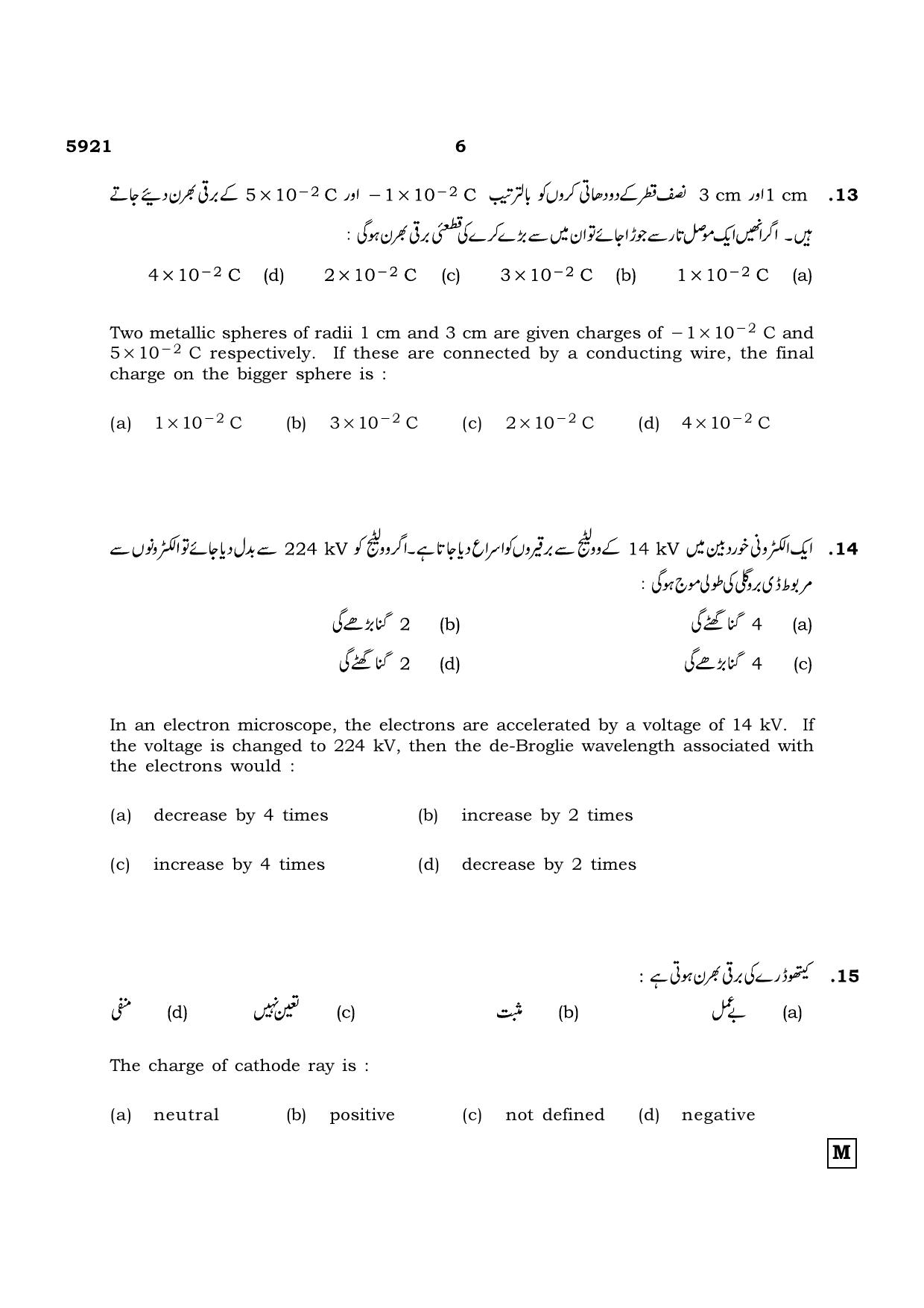 TN Class 12 2022 Question Papers (All Subjects) - Page 495