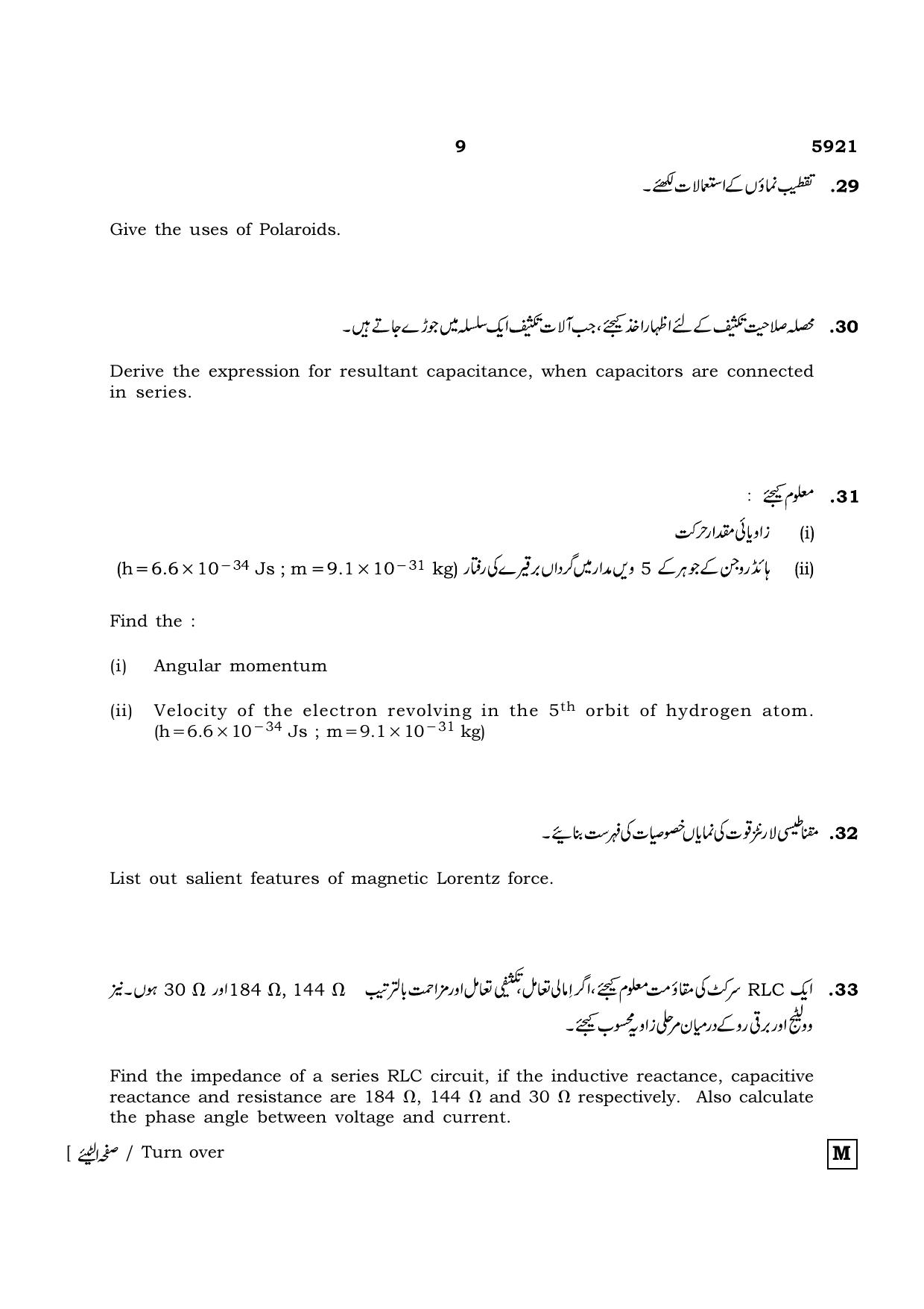 TN Class 12 2022 Question Papers (All Subjects) - Page 498