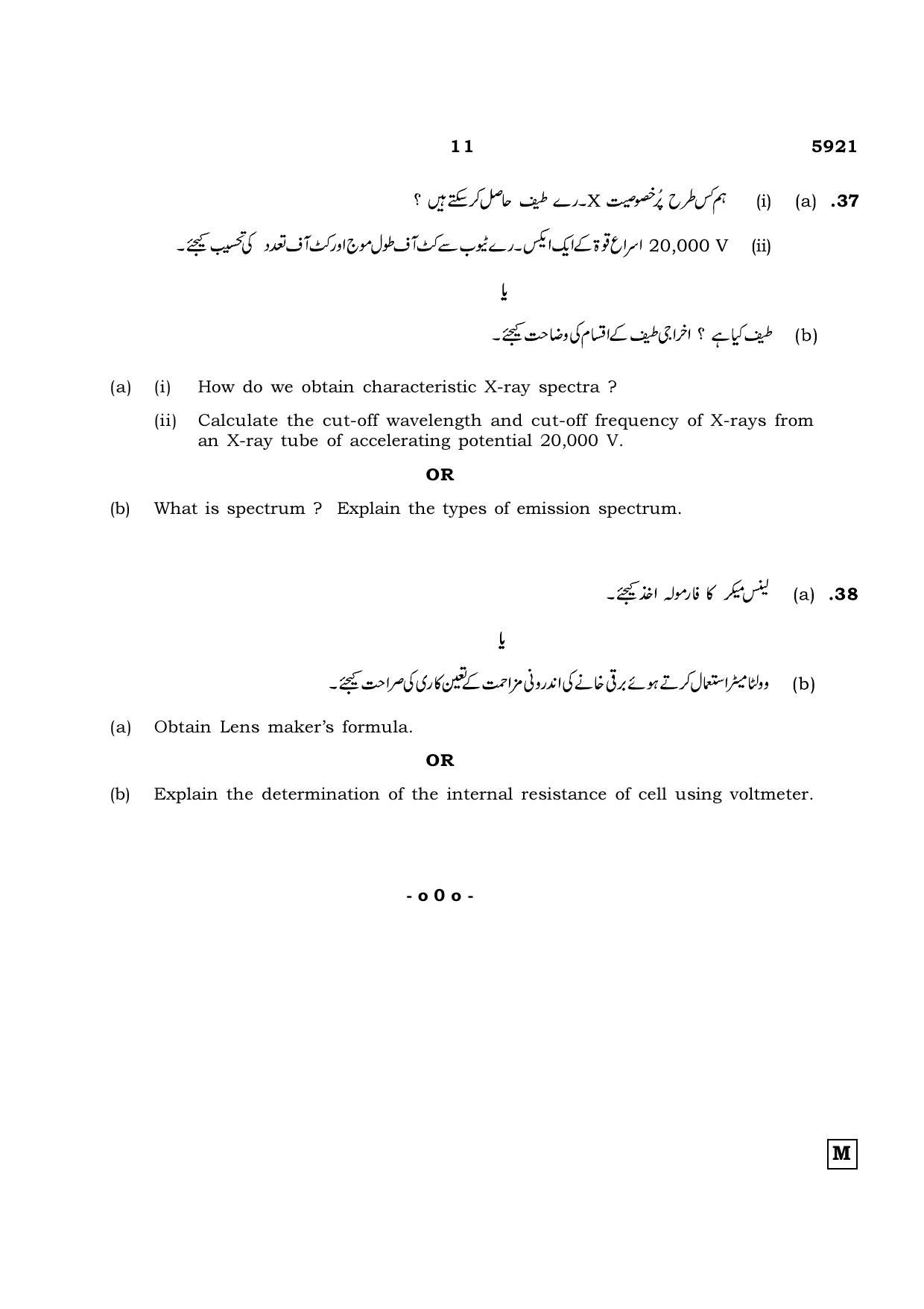 TN Class 12 2022 Question Papers (All Subjects) - Page 500