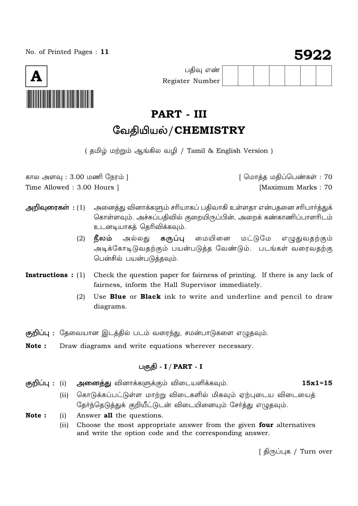 TN Class 12 2022 Question Papers (All Subjects) - Page 502