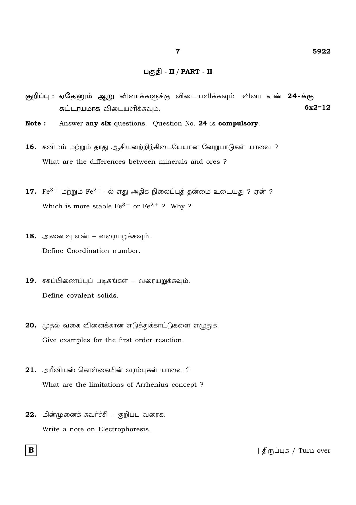 TN Class 12 2022 Question Papers (All Subjects) - Page 520
