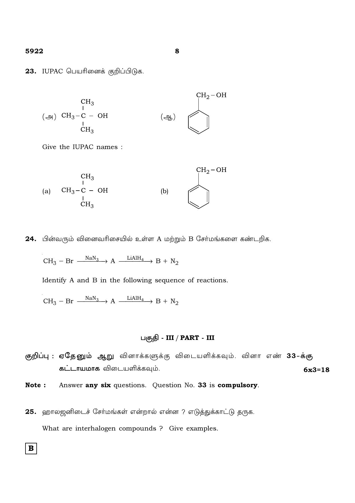 TN Class 12 2022 Question Papers (All Subjects) - Page 521