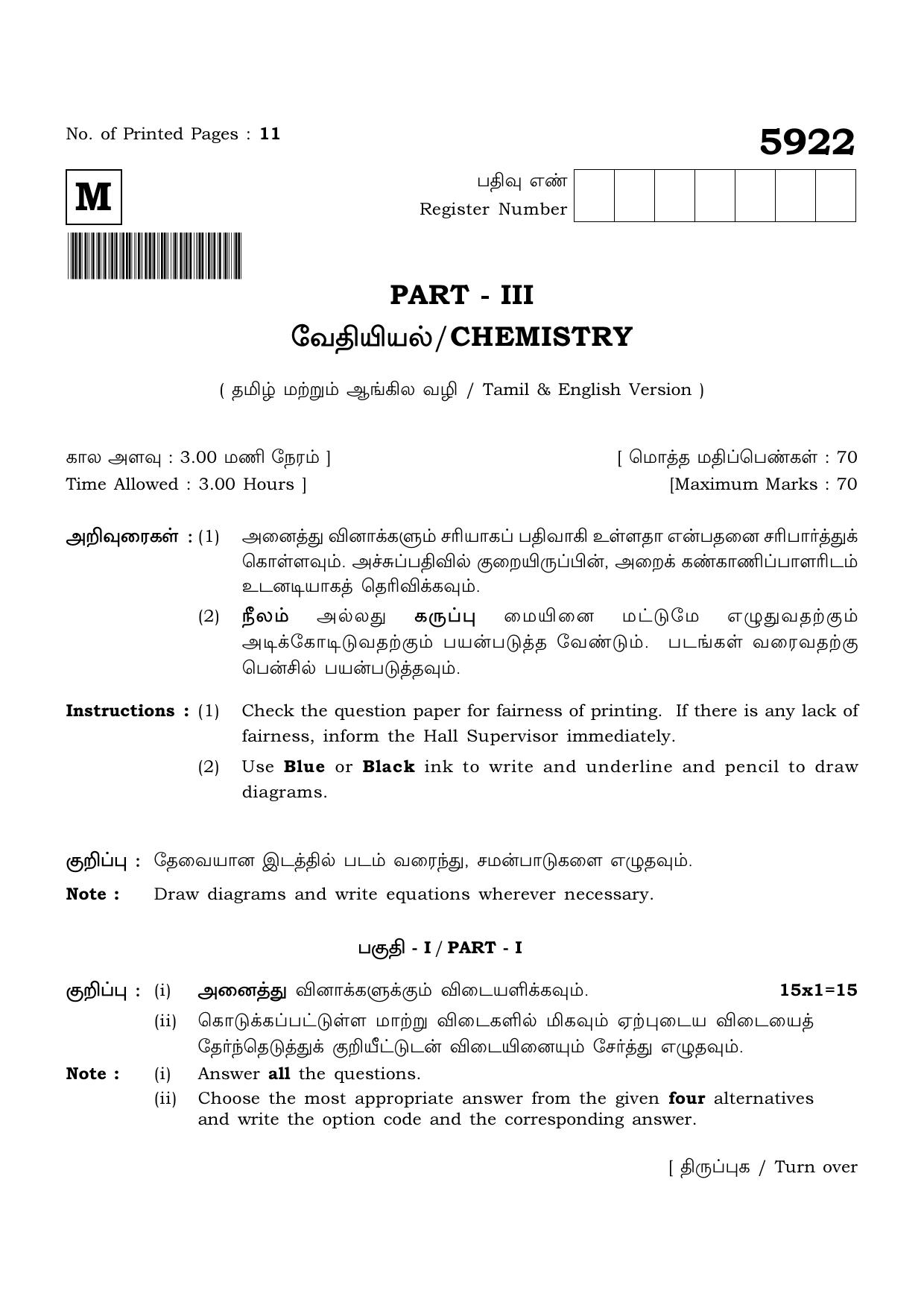 TN Class 12 2022 Question Papers (All Subjects) - Page 526