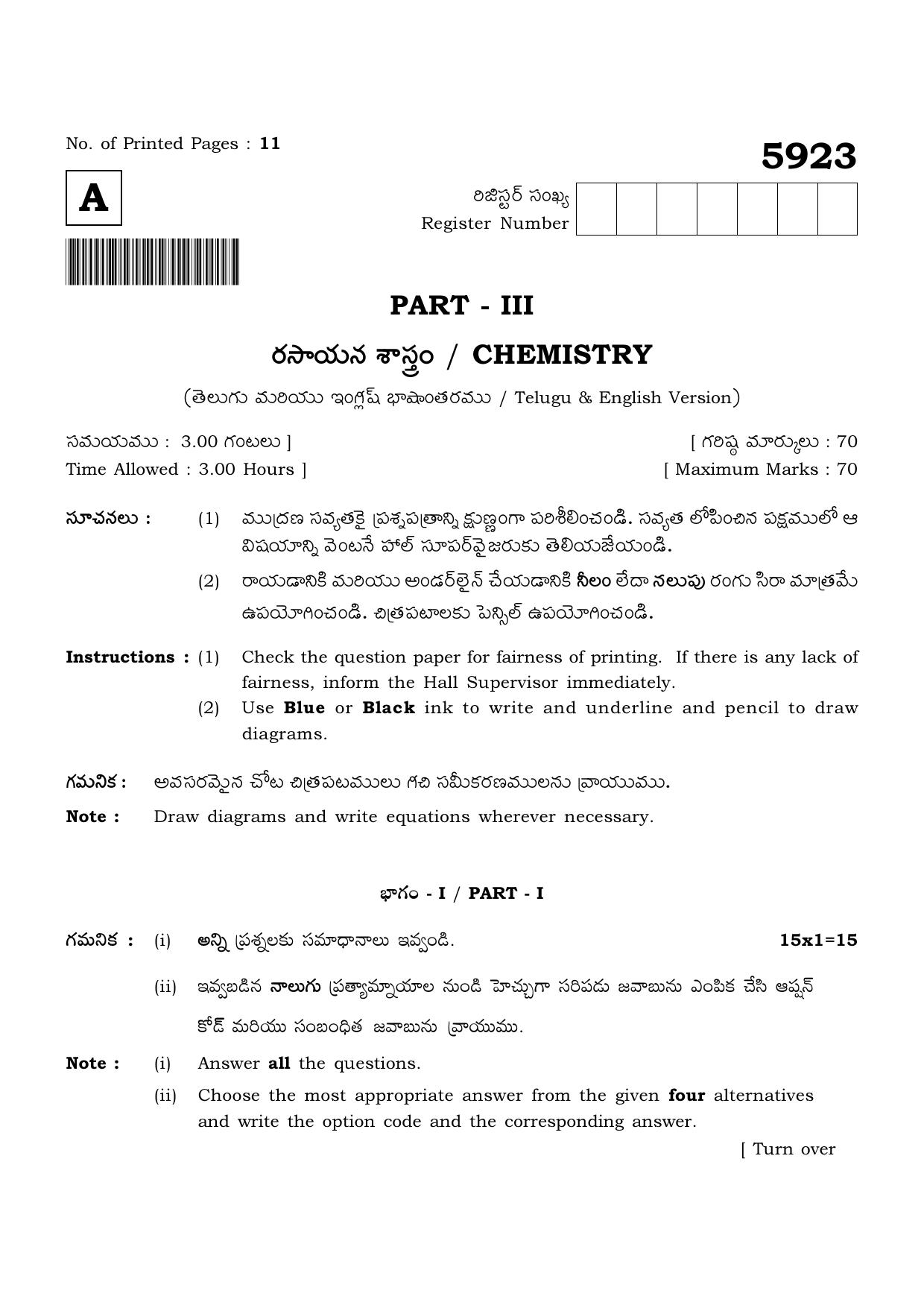 TN Class 12 2022 Question Papers (All Subjects) - Page 538