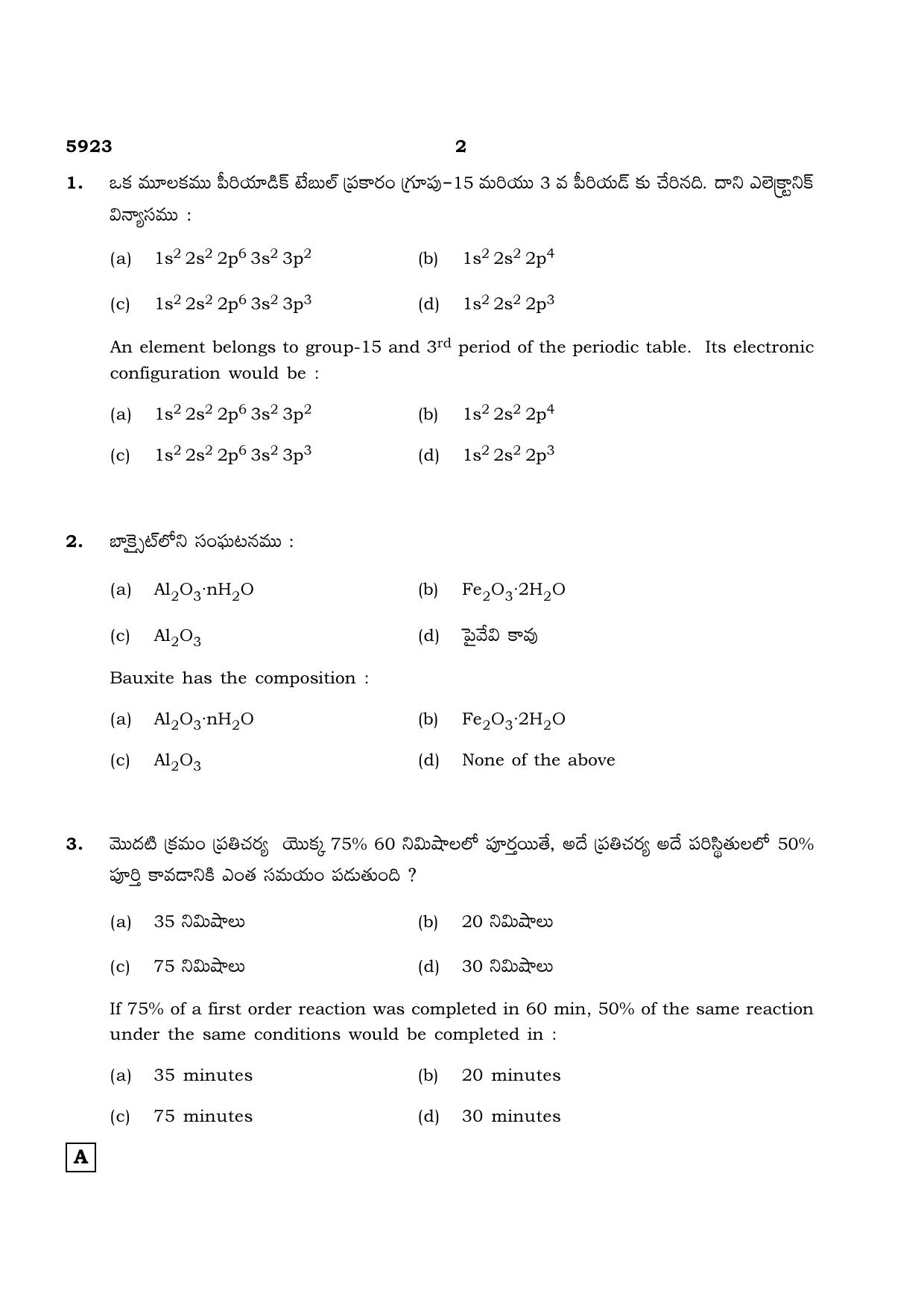 TN Class 12 2022 Question Papers (All Subjects) - Page 539