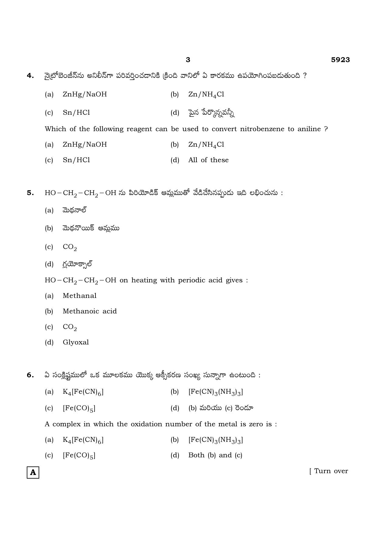 TN Class 12 2022 Question Papers (All Subjects) - Page 540