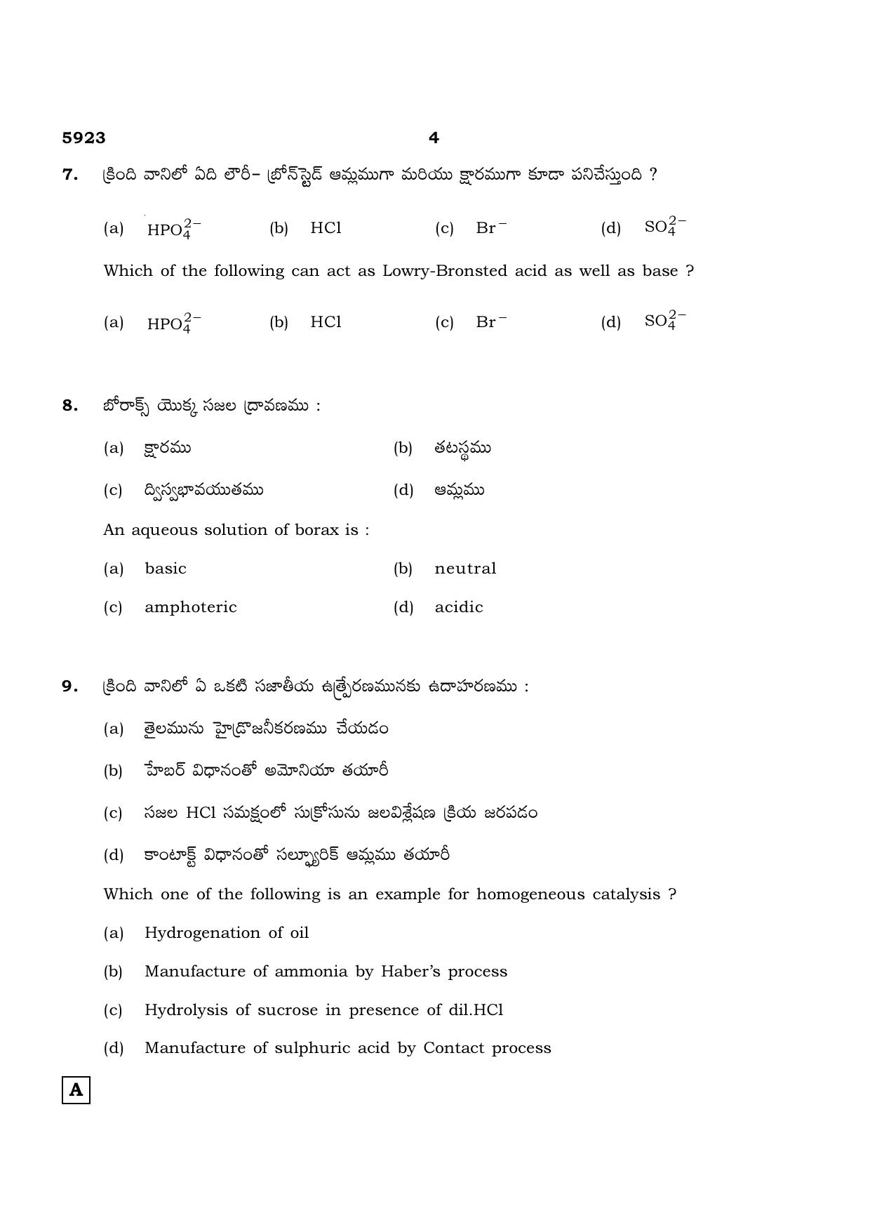 TN Class 12 2022 Question Papers (All Subjects) - Page 541