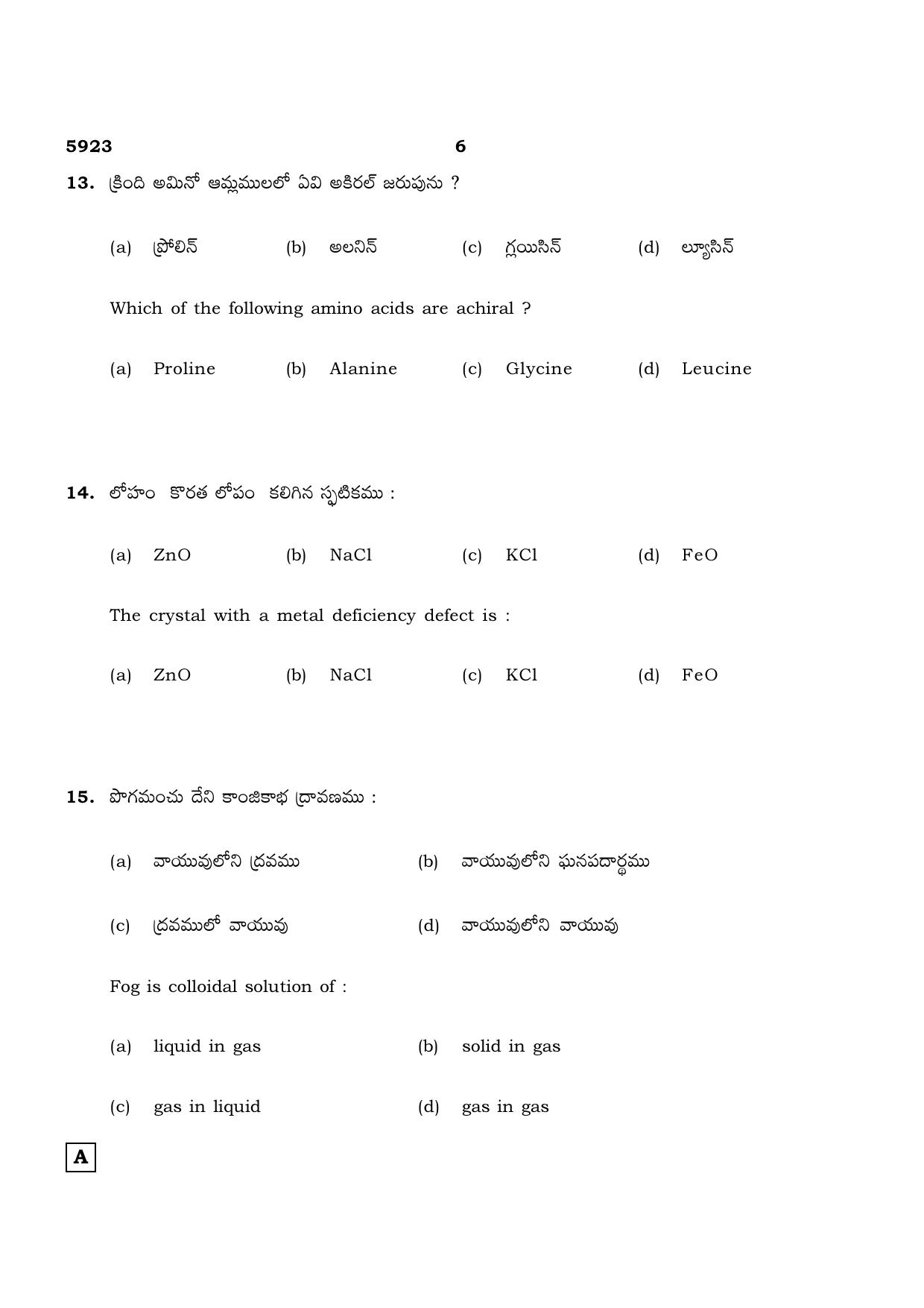 TN Class 12 2022 Question Papers (All Subjects) - Page 543