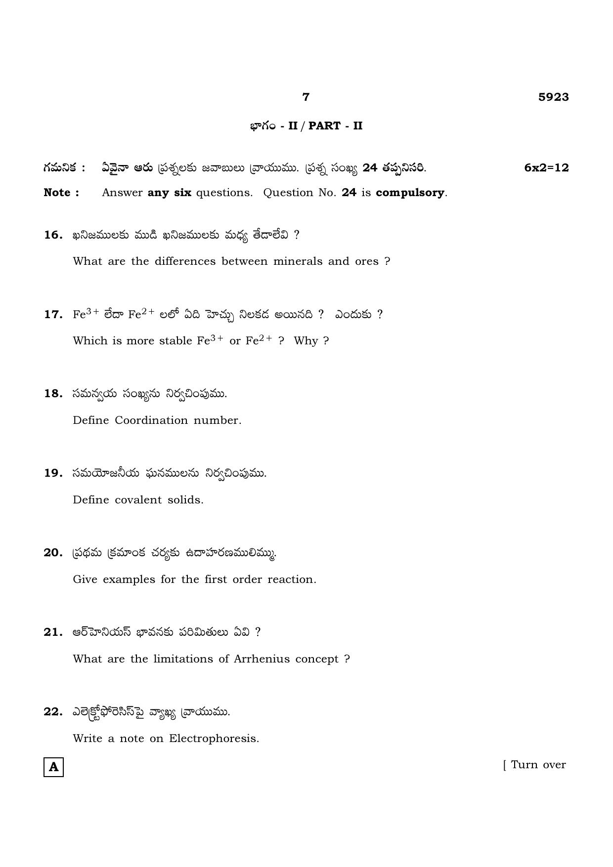 TN Class 12 2022 Question Papers (All Subjects) - Page 544