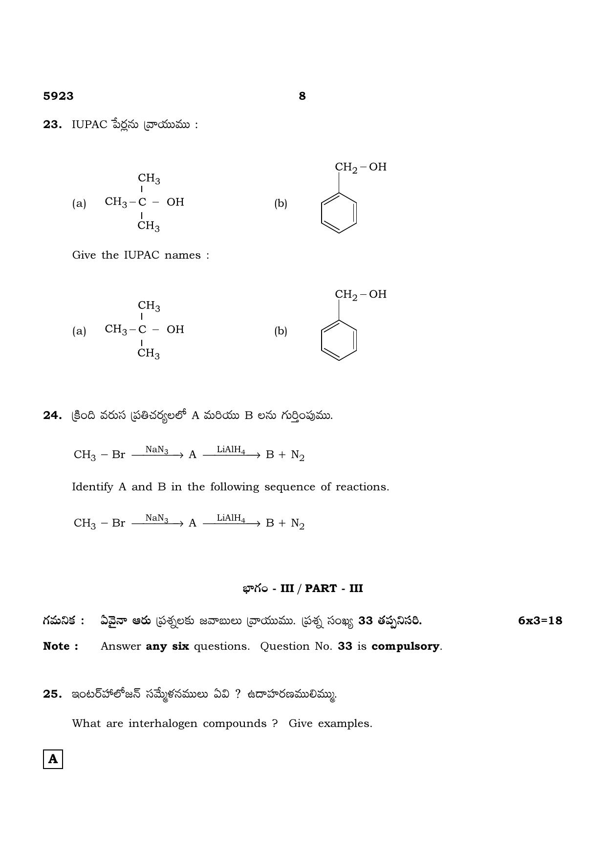 TN Class 12 2022 Question Papers (All Subjects) - Page 545