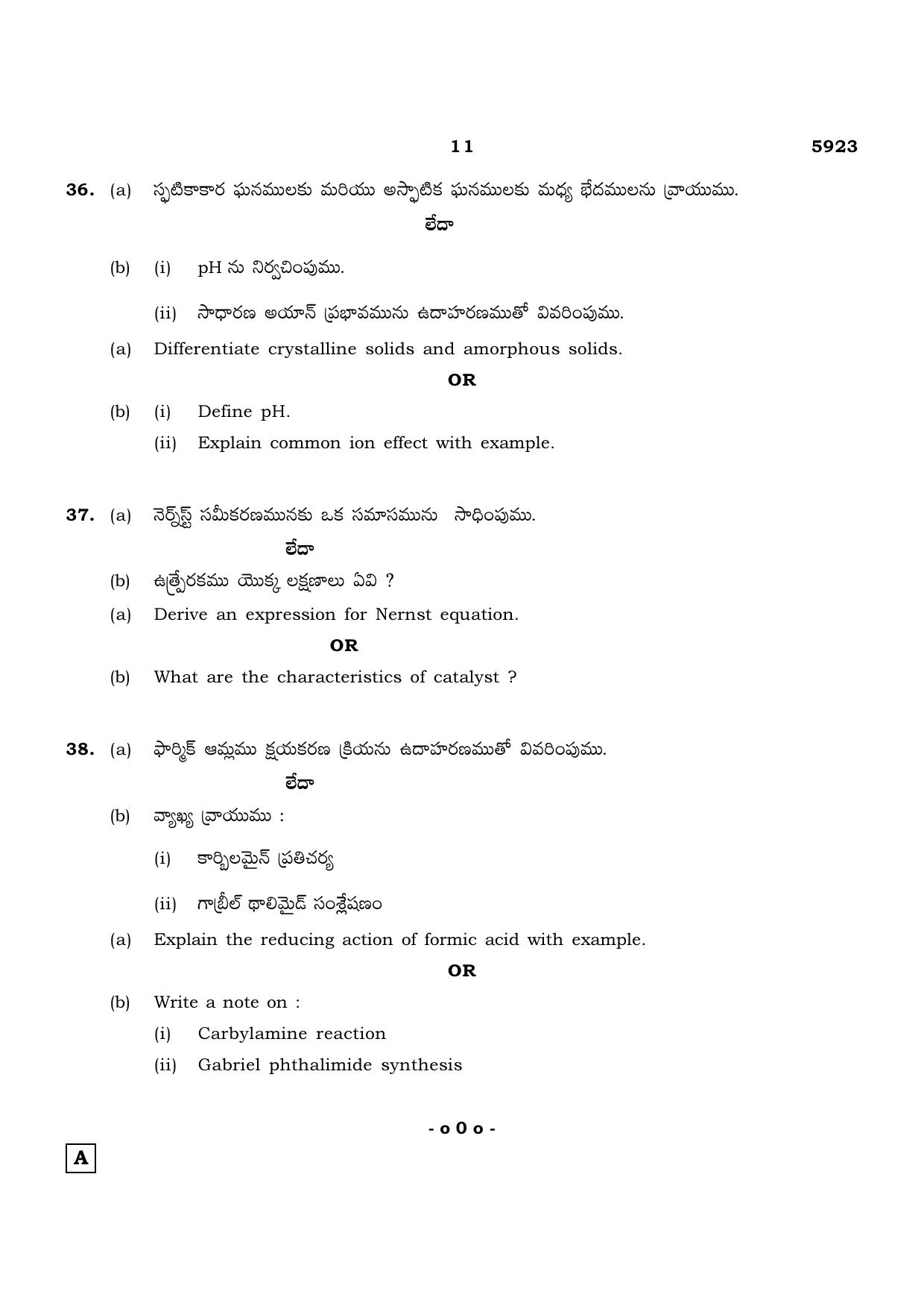 TN Class 12 2022 Question Papers (All Subjects) - Page 548