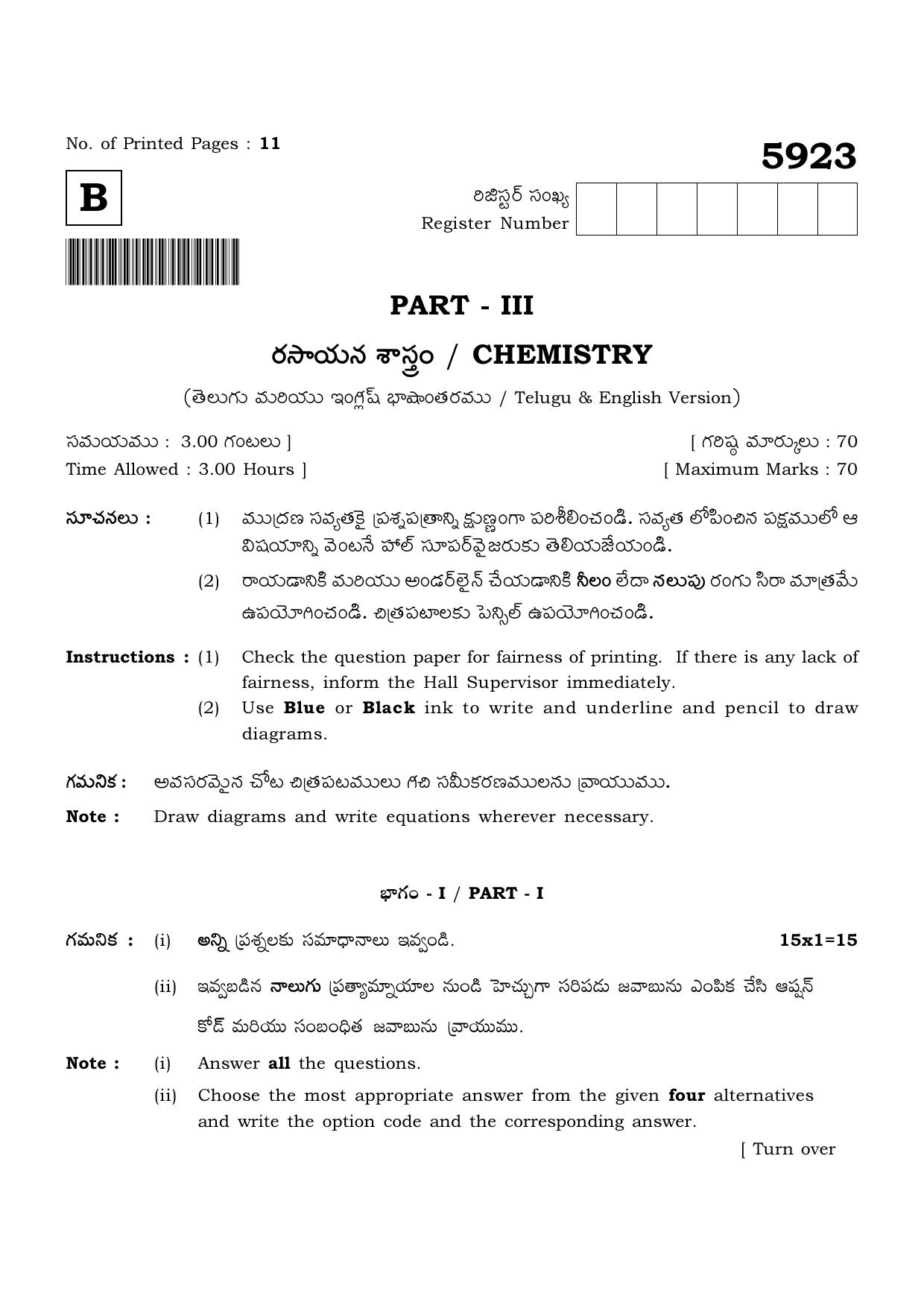 TN Class 12 2022 Question Papers (All Subjects) - Page 550