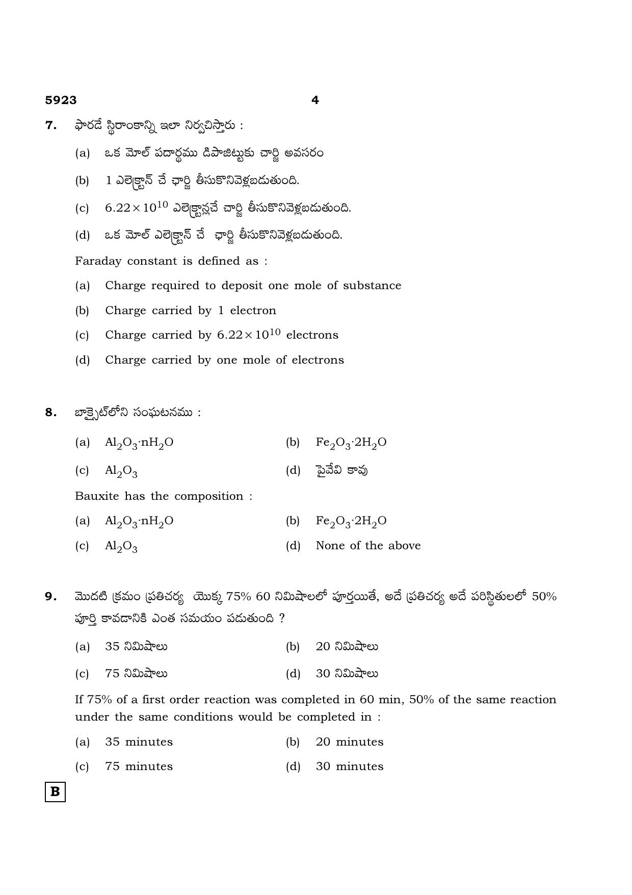 TN Class 12 2022 Question Papers (All Subjects) - Page 553