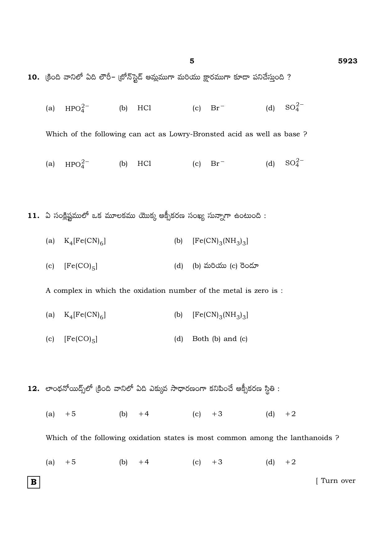 TN Class 12 2022 Question Papers (All Subjects) - Page 554