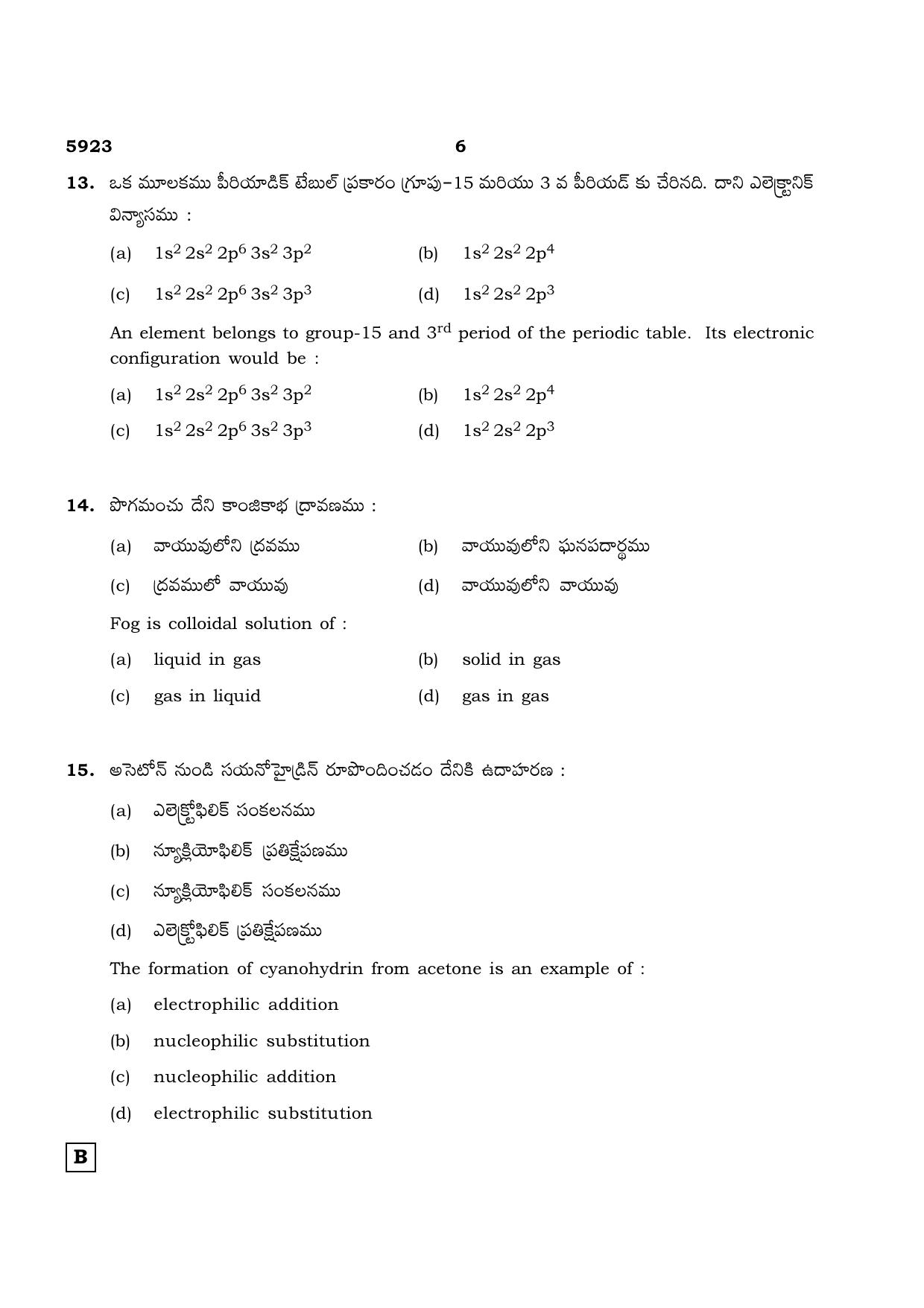 TN Class 12 2022 Question Papers (All Subjects) - Page 555