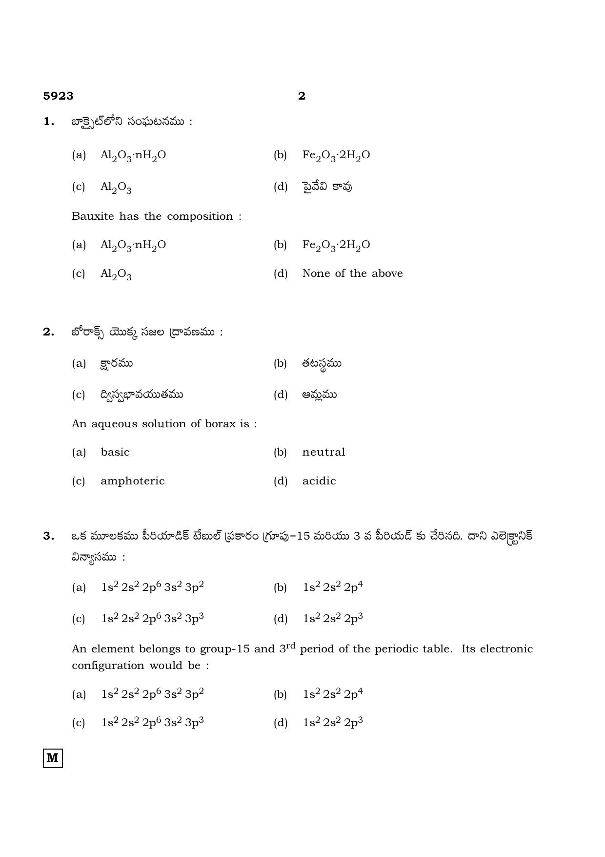 TN Class 12 2022 Question Papers (All Subjects) - Page 563
