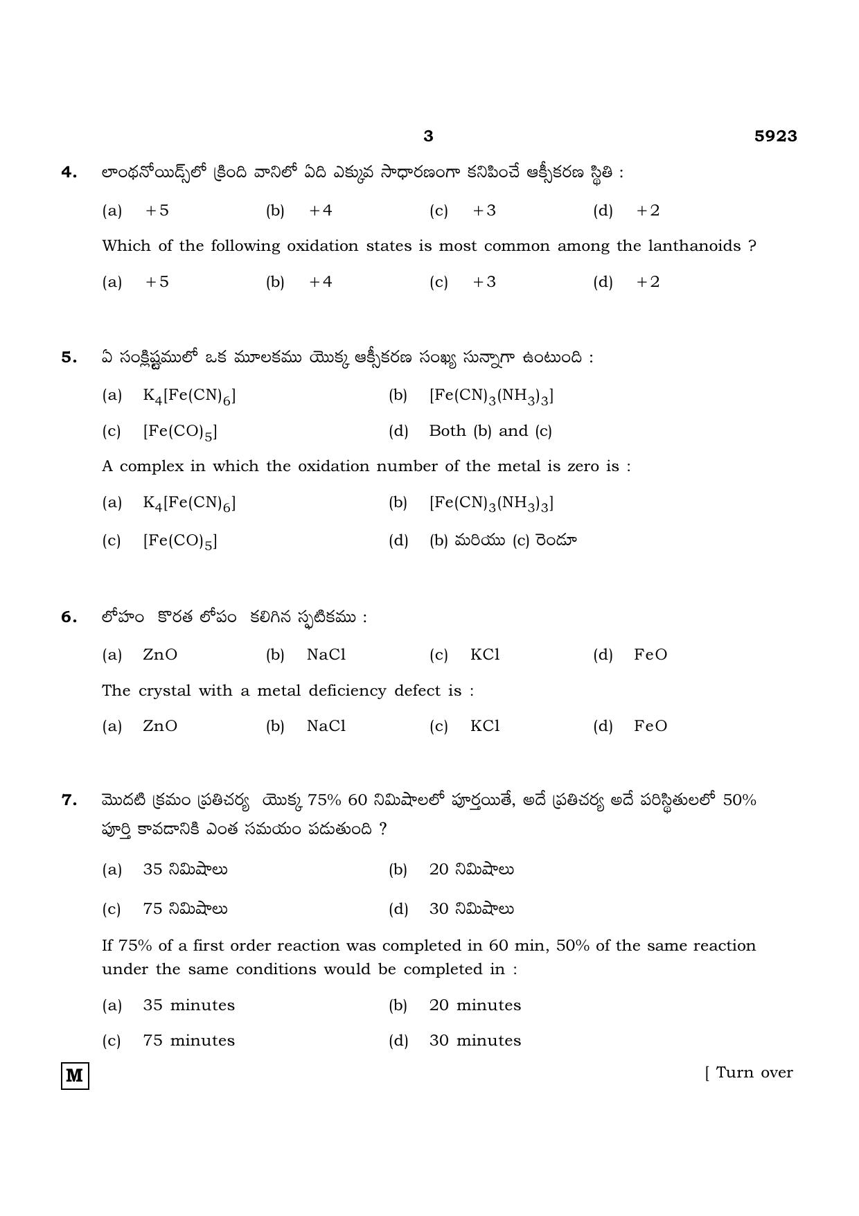 TN Class 12 2022 Question Papers (All Subjects) - Page 564