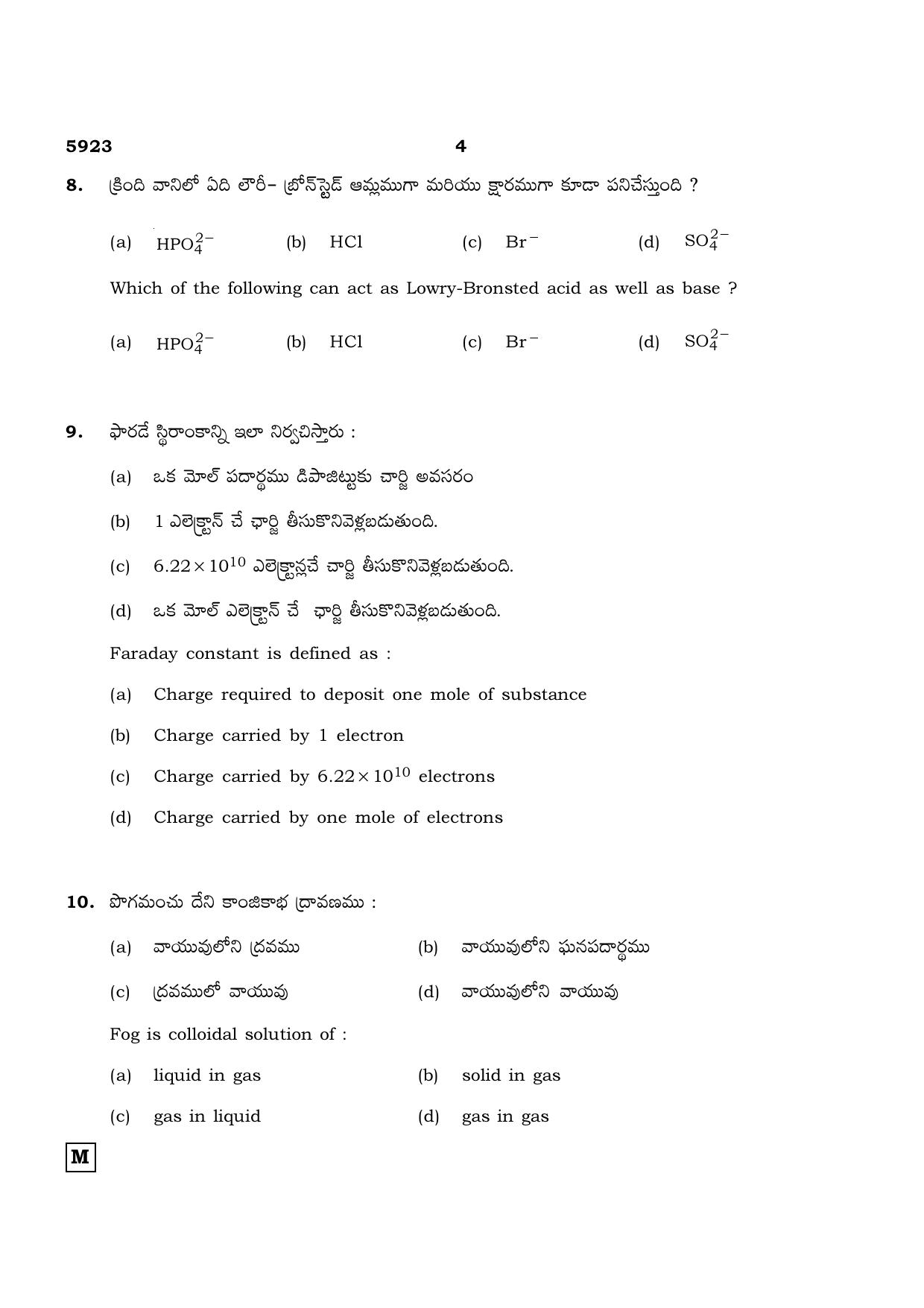 TN Class 12 2022 Question Papers (All Subjects) - Page 565