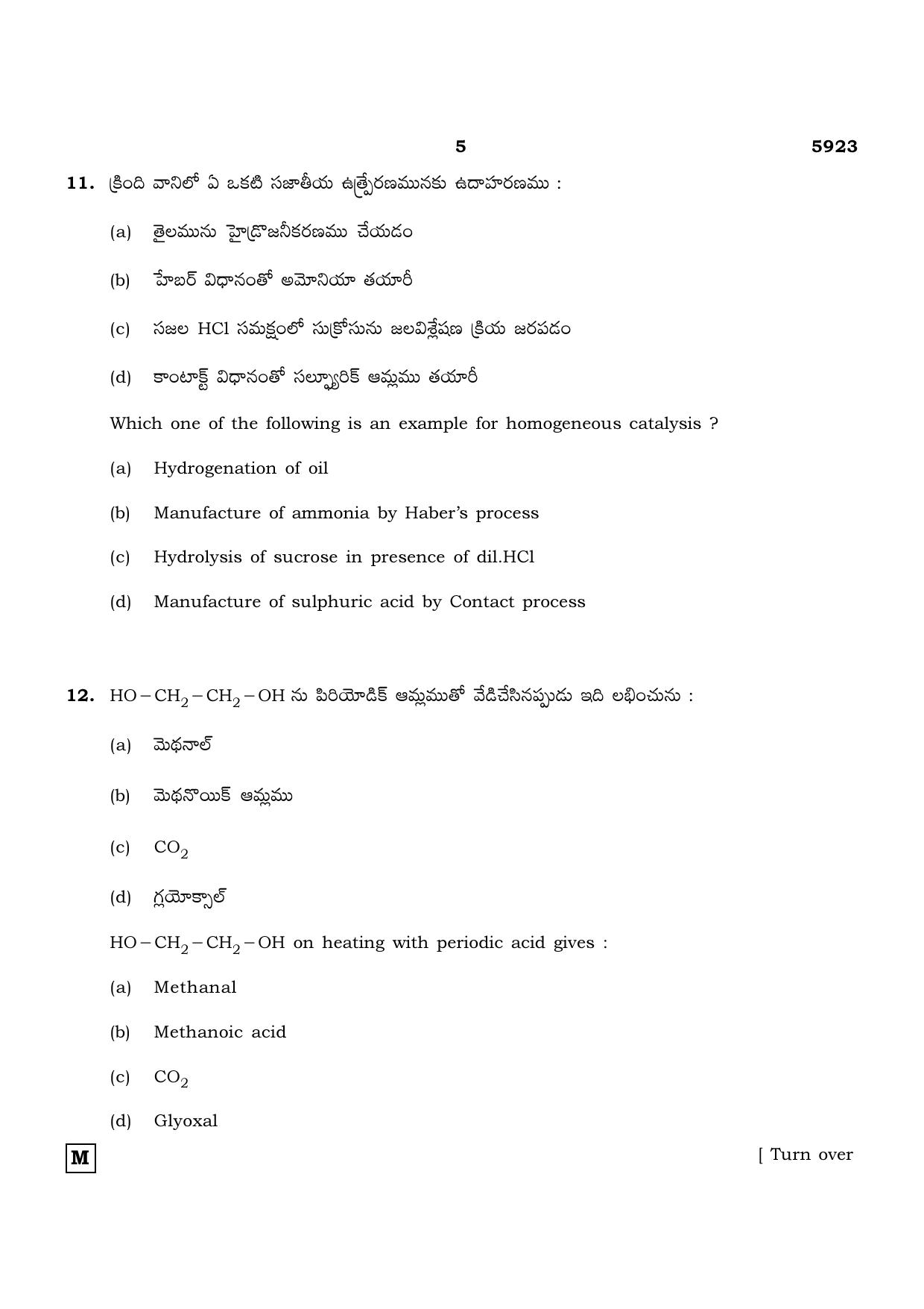 TN Class 12 2022 Question Papers (All Subjects) - Page 566