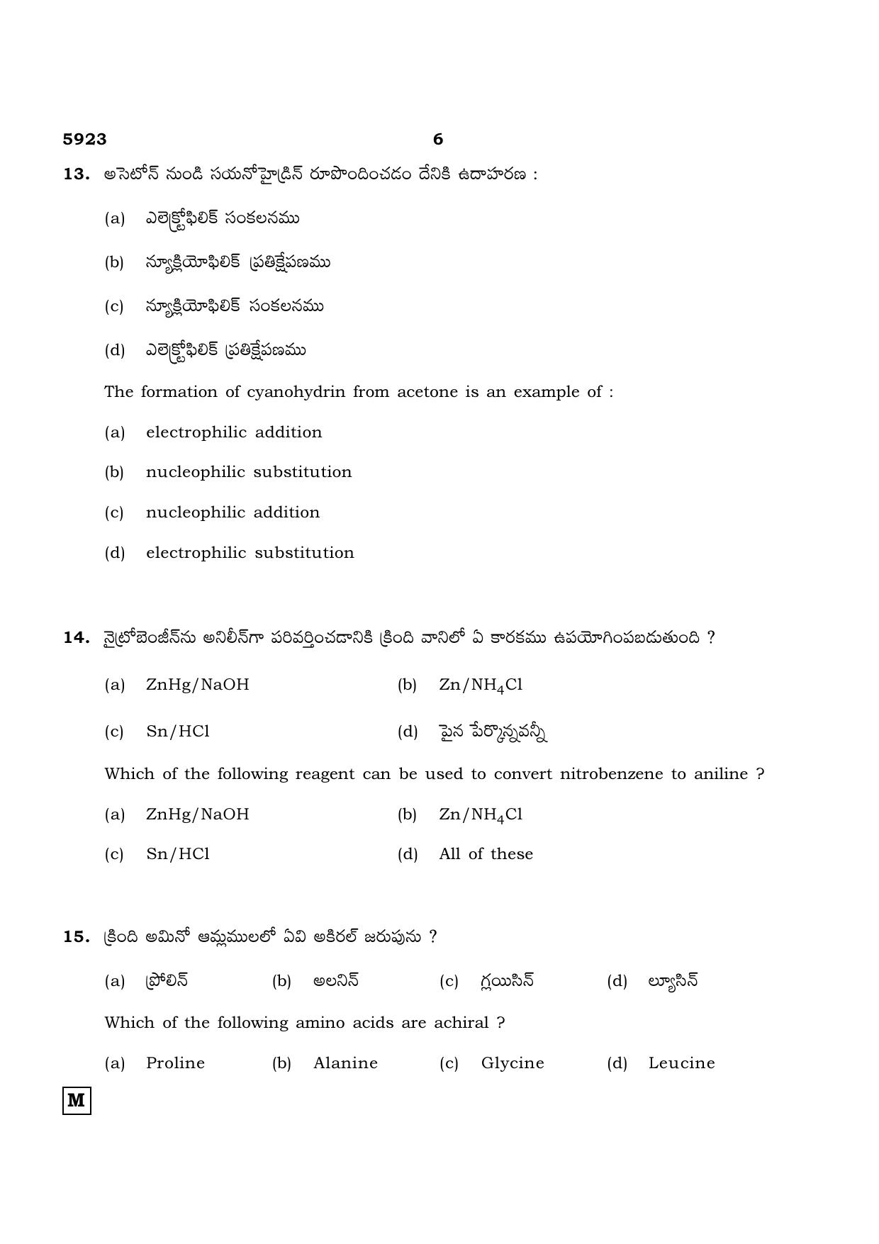 TN Class 12 2022 Question Papers (All Subjects) - Page 567