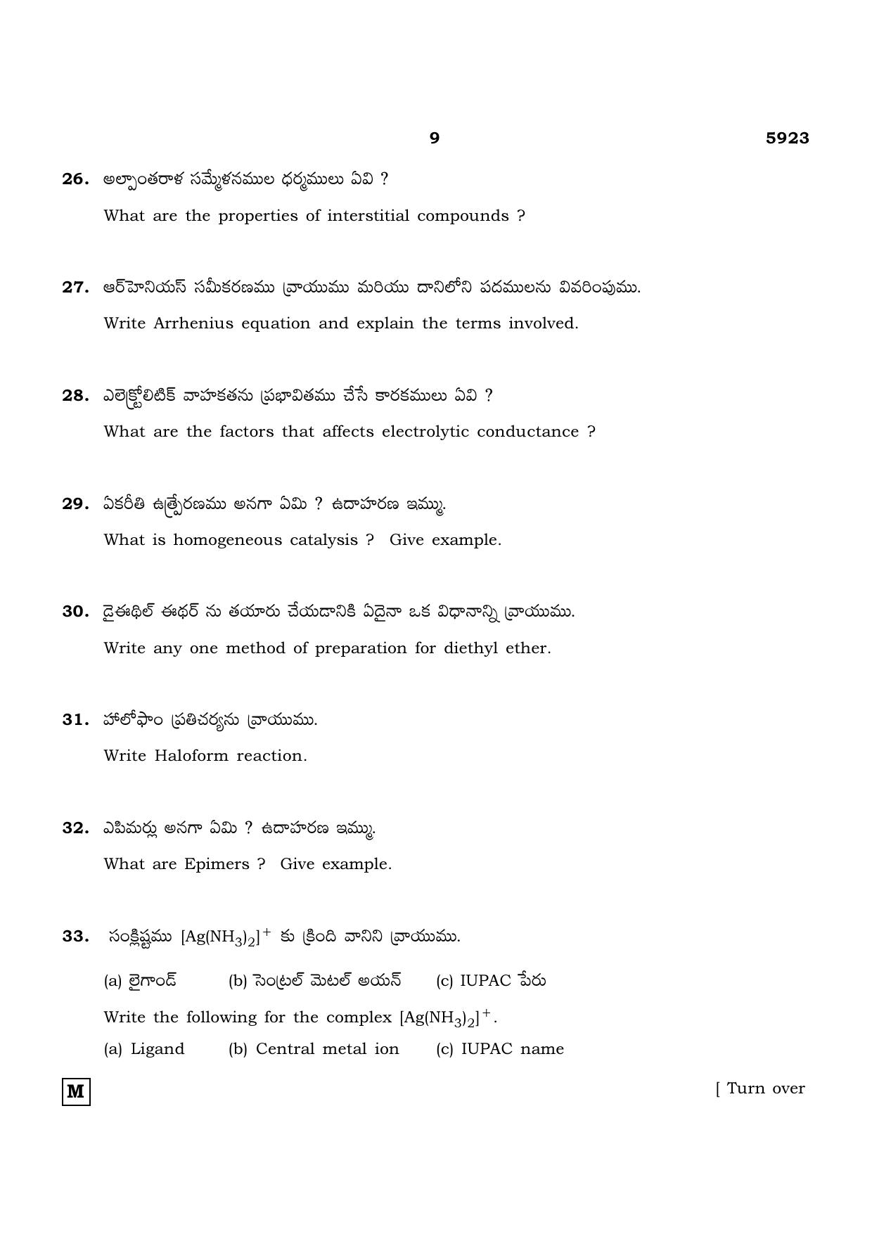 TN Class 12 2022 Question Papers (All Subjects) - Page 570