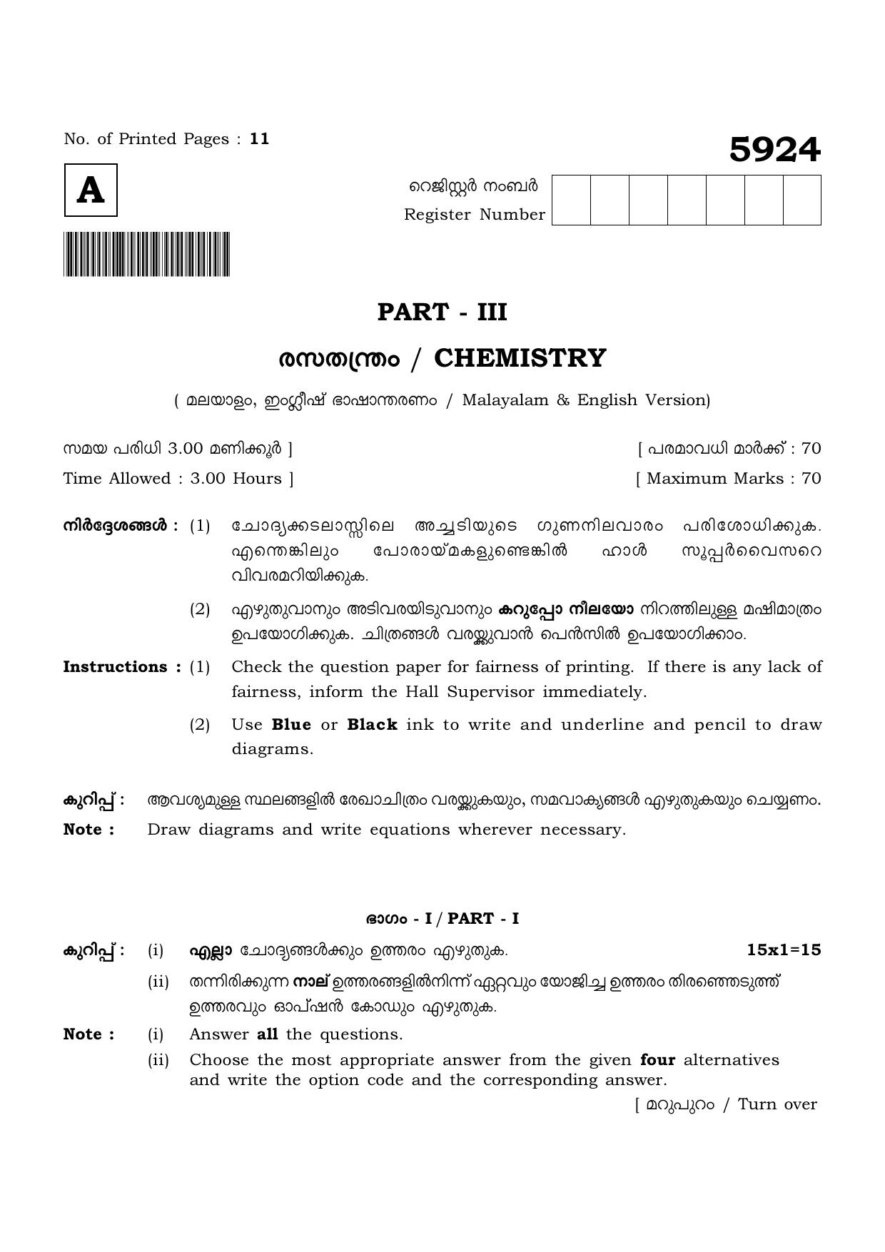 TN Class 12 2022 Question Papers (All Subjects) - Page 574