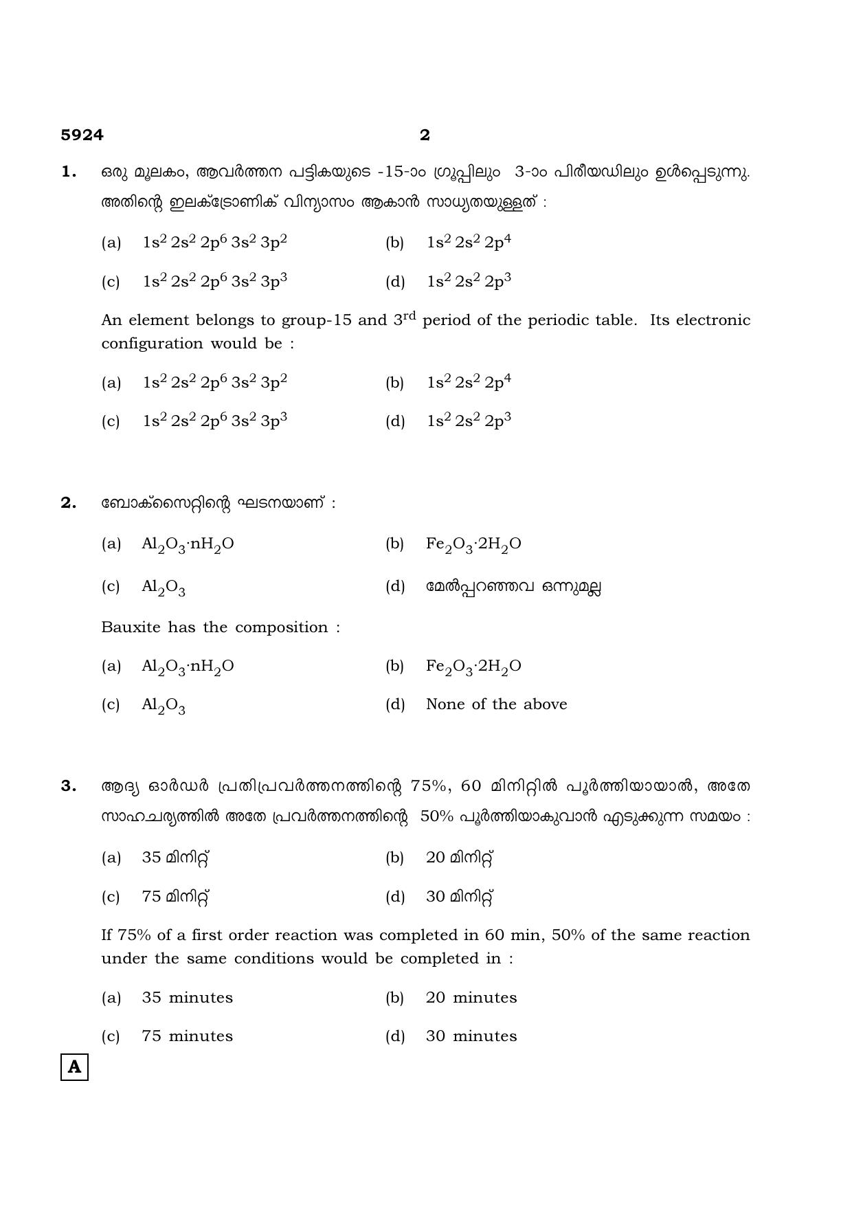 TN Class 12 2022 Question Papers (All Subjects) - Page 575