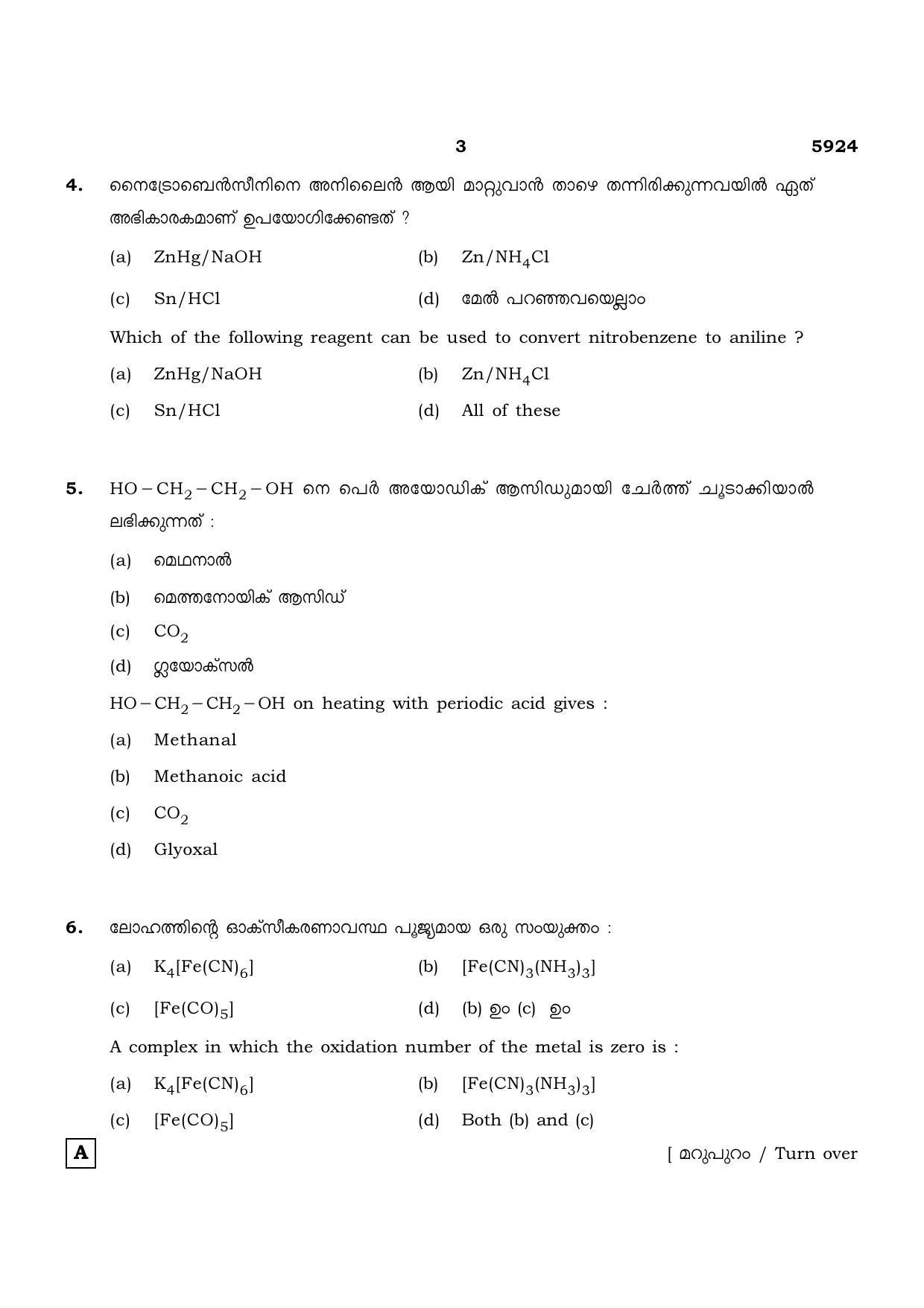 TN Class 12 2022 Question Papers (All Subjects) - Page 576