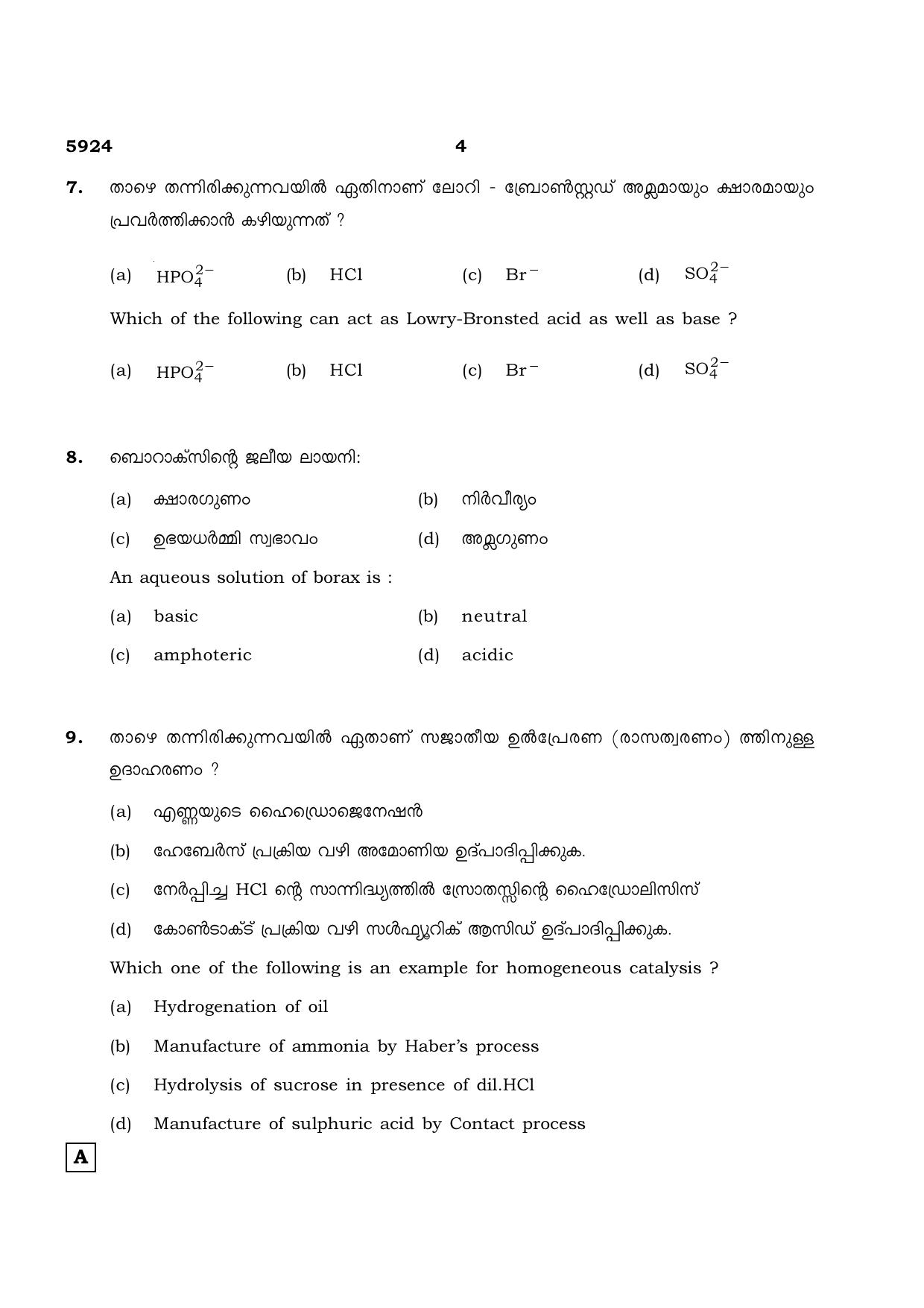 TN Class 12 2022 Question Papers (All Subjects) - Page 577
