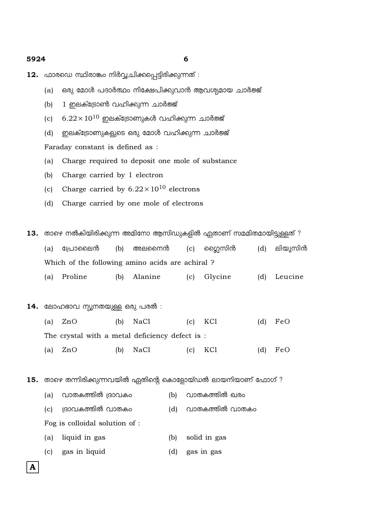 TN Class 12 2022 Question Papers (All Subjects) - Page 579
