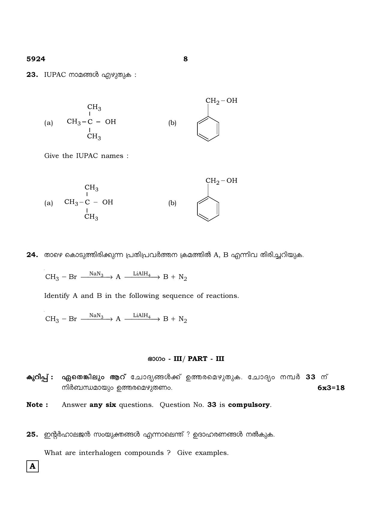 TN Class 12 2022 Question Papers (All Subjects) - Page 581