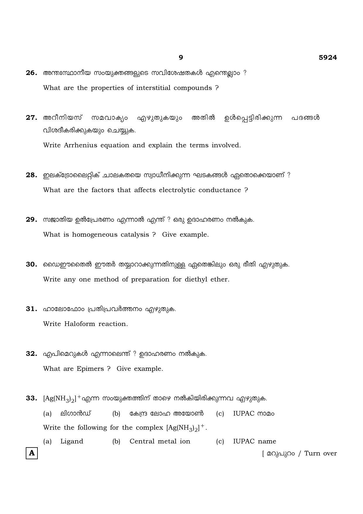 TN Class 12 2022 Question Papers (All Subjects) - Page 582