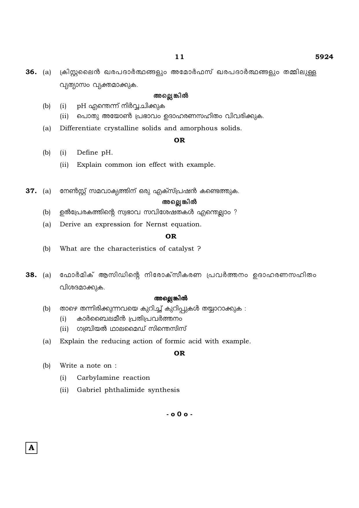 TN Class 12 2022 Question Papers (All Subjects) - Page 584