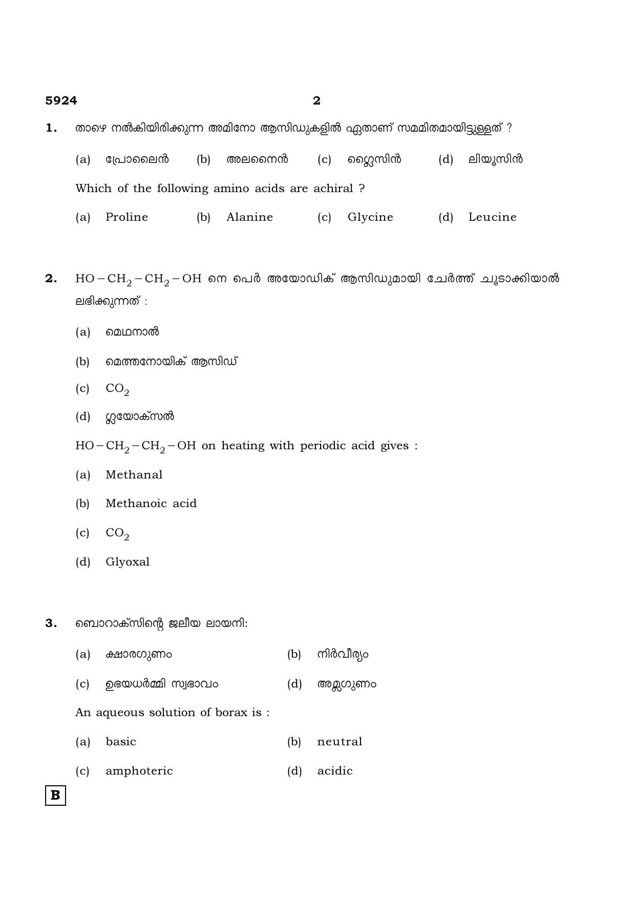 TN Class 12 2022 Question Papers (All Subjects) - Page 587