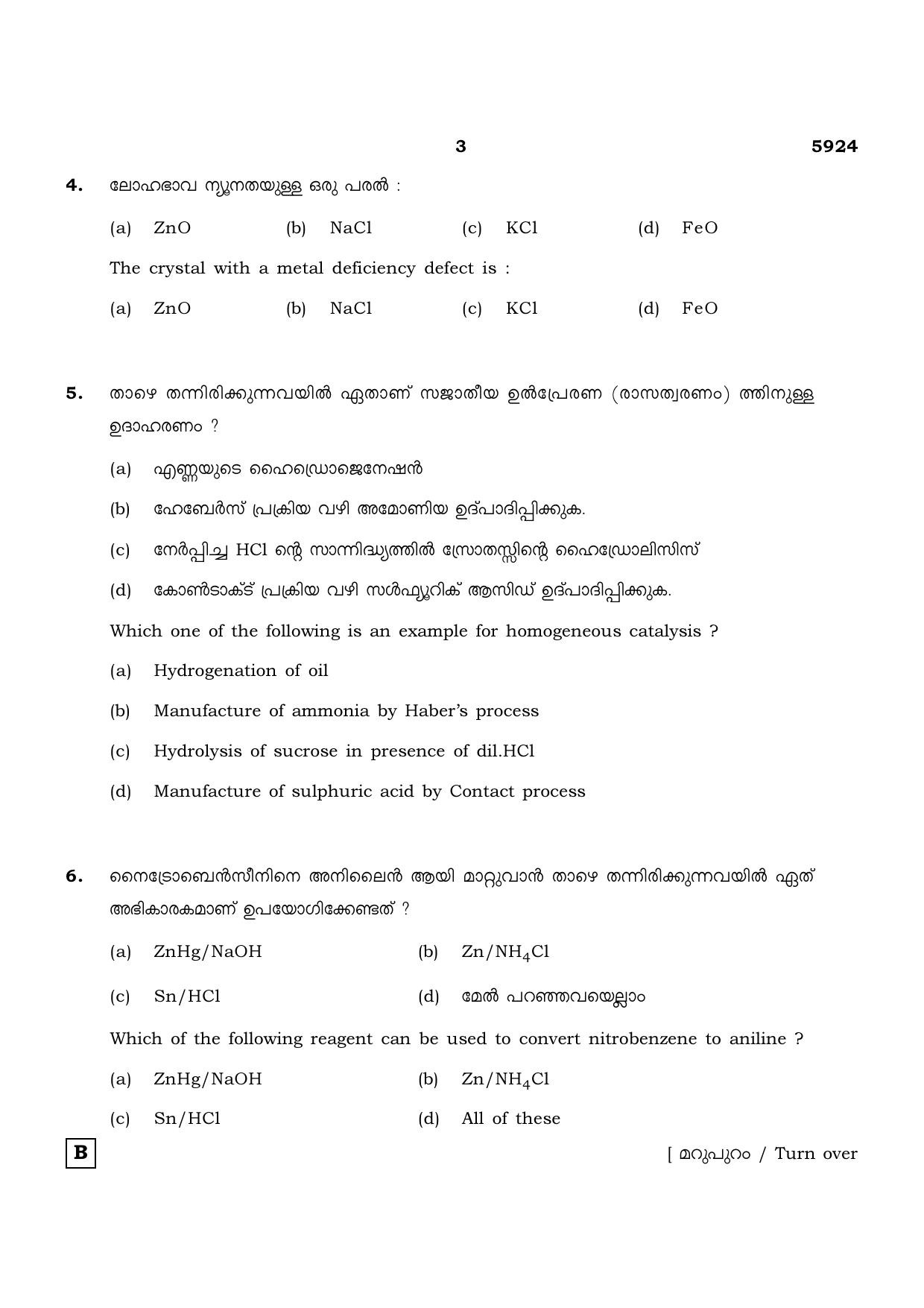 TN Class 12 2022 Question Papers (All Subjects) - Page 588