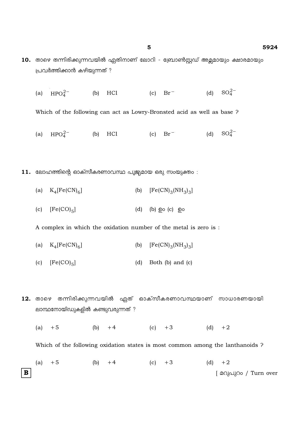 TN Class 12 2022 Question Papers (All Subjects) - Page 590