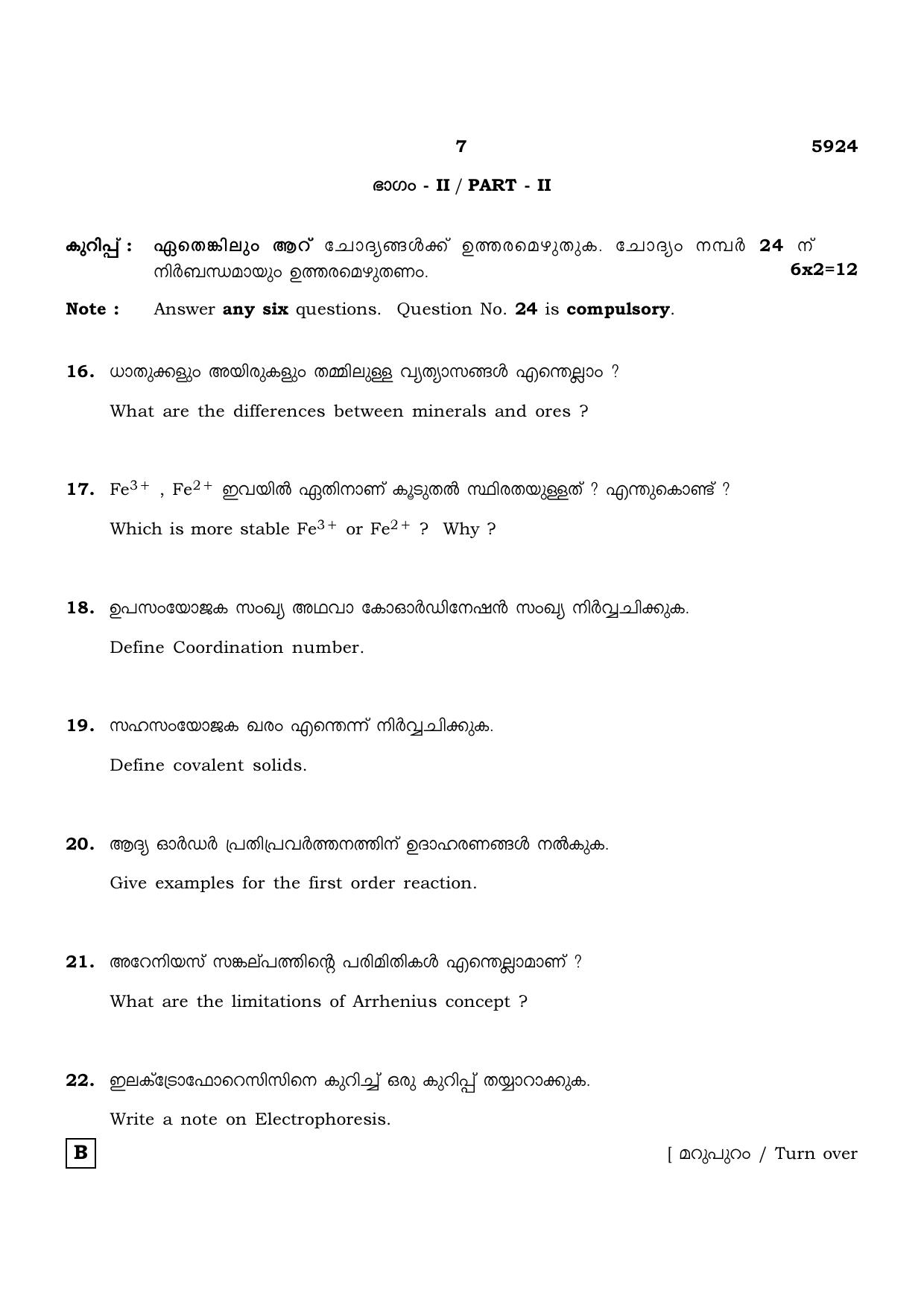 TN Class 12 2022 Question Papers (All Subjects) - Page 592