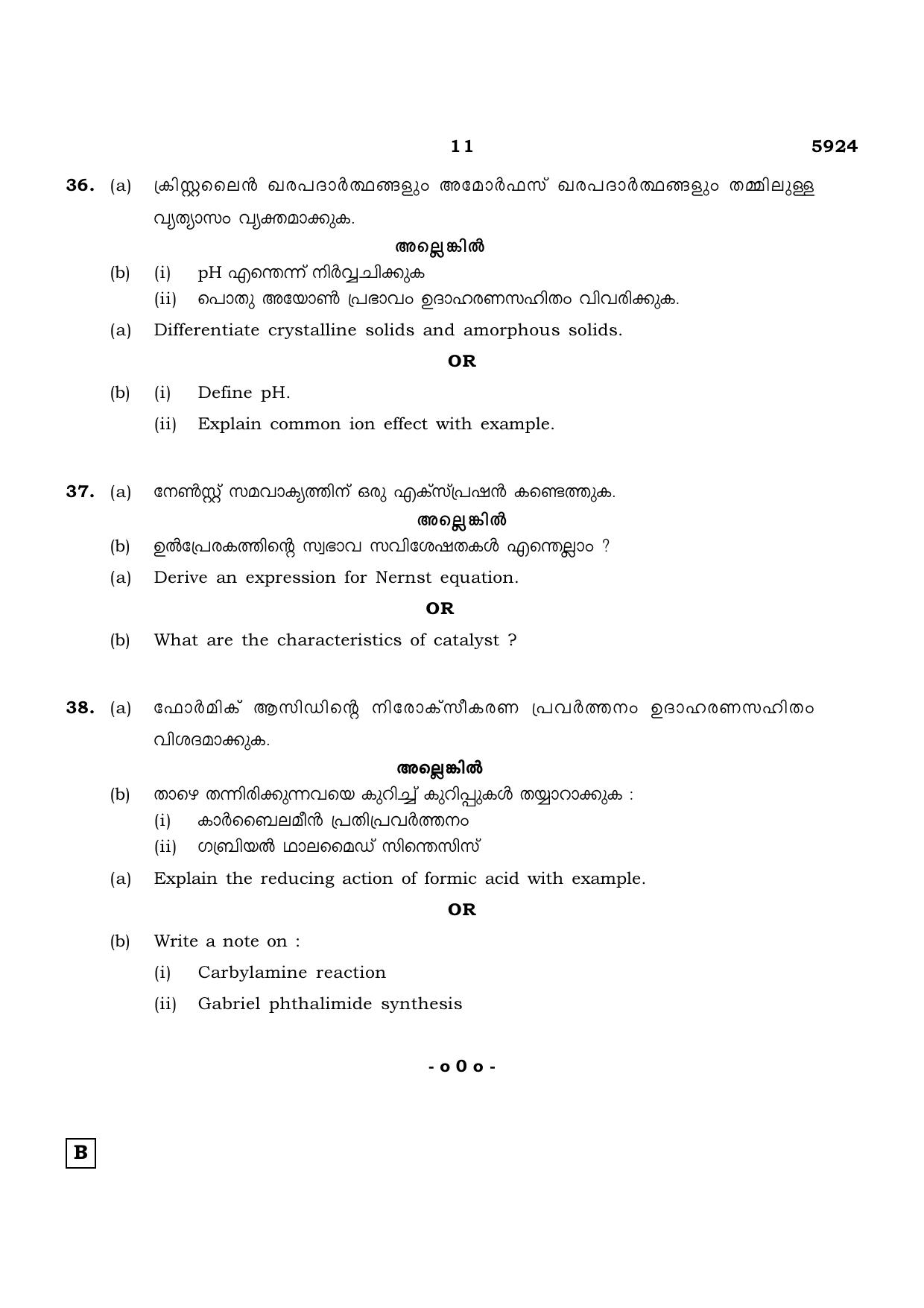 TN Class 12 2022 Question Papers (All Subjects) - Page 596