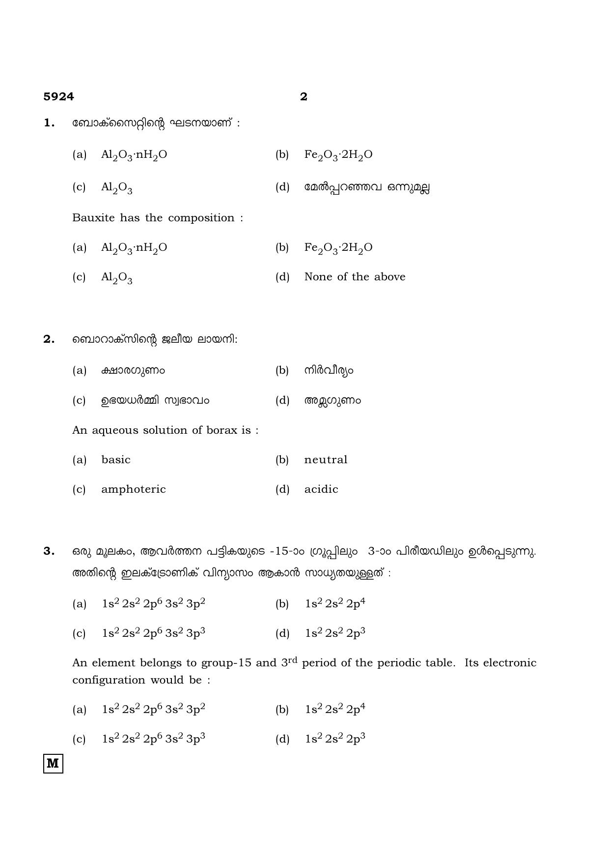 TN Class 12 2022 Question Papers (All Subjects) - Page 599