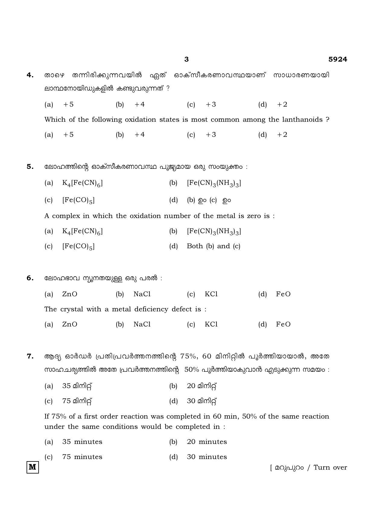 TN Class 12 2022 Question Papers (All Subjects) - Page 600