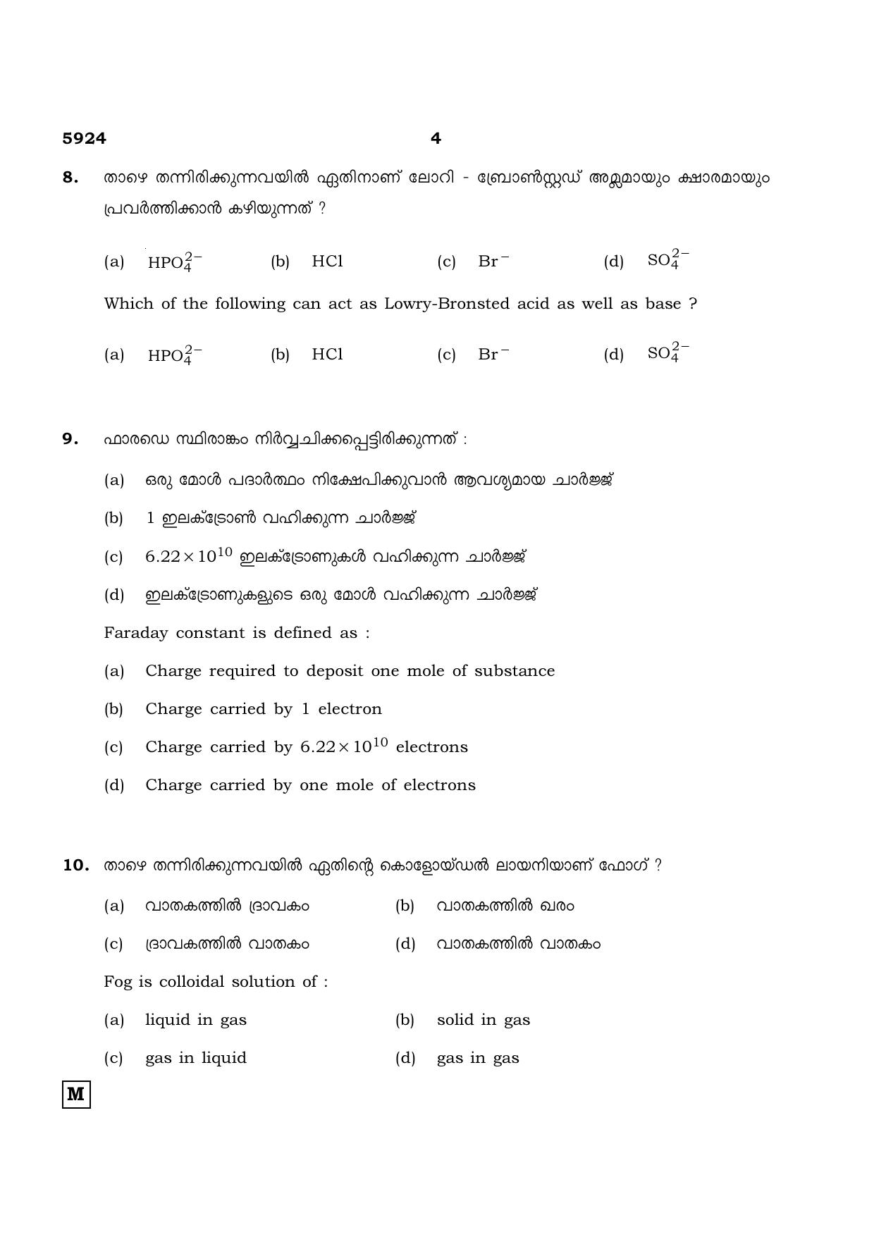 TN Class 12 2022 Question Papers (All Subjects) - Page 601