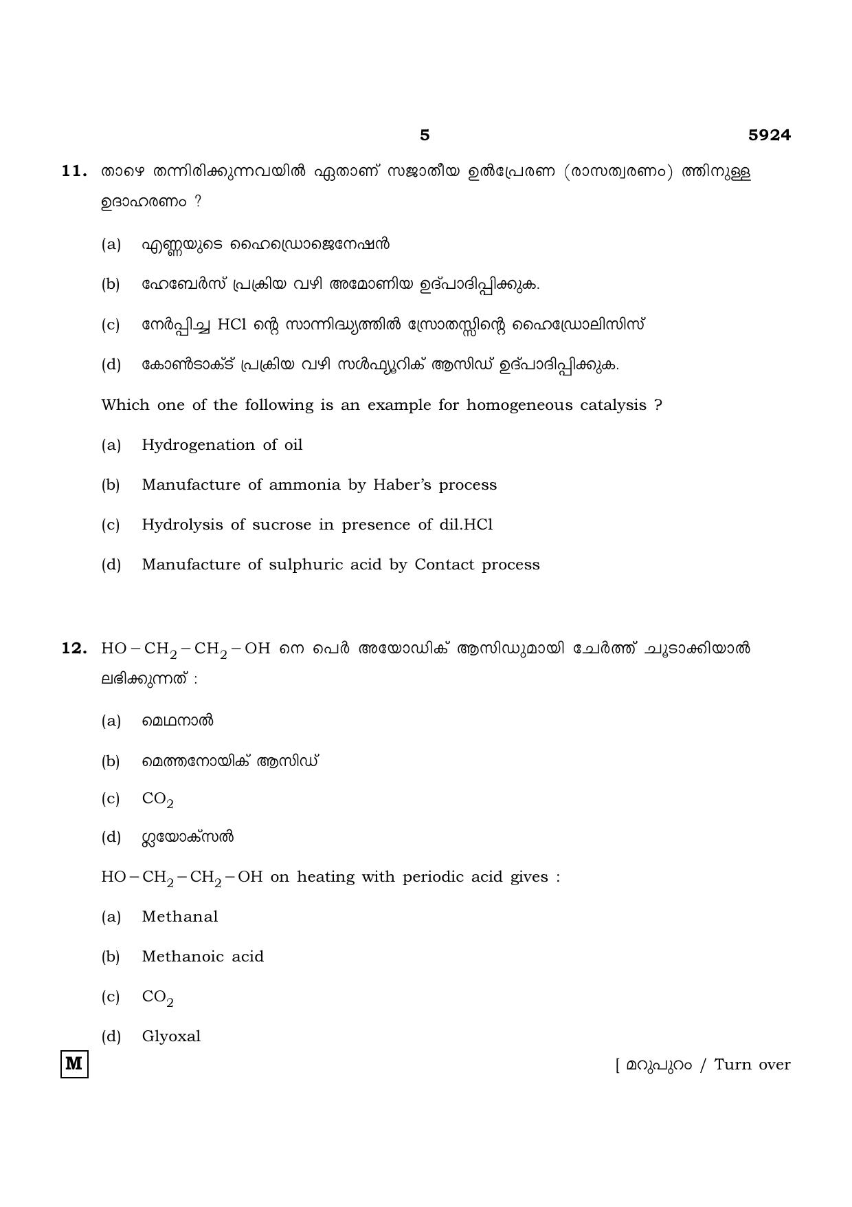 TN Class 12 2022 Question Papers (All Subjects) - Page 602