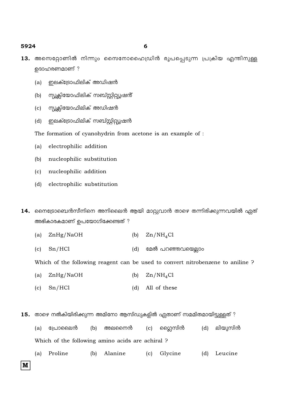 TN Class 12 2022 Question Papers (All Subjects) - Page 603