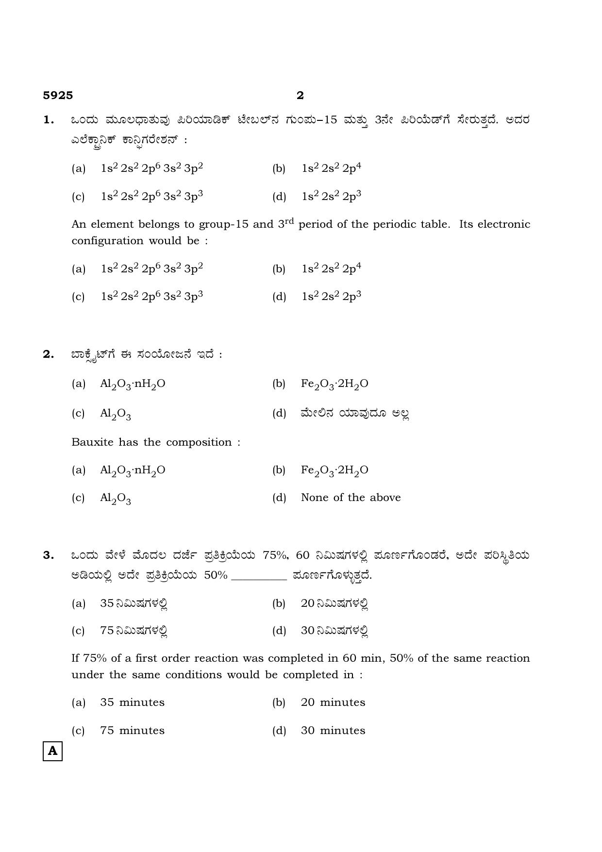 TN Class 12 2022 Question Papers (All Subjects) - Page 611