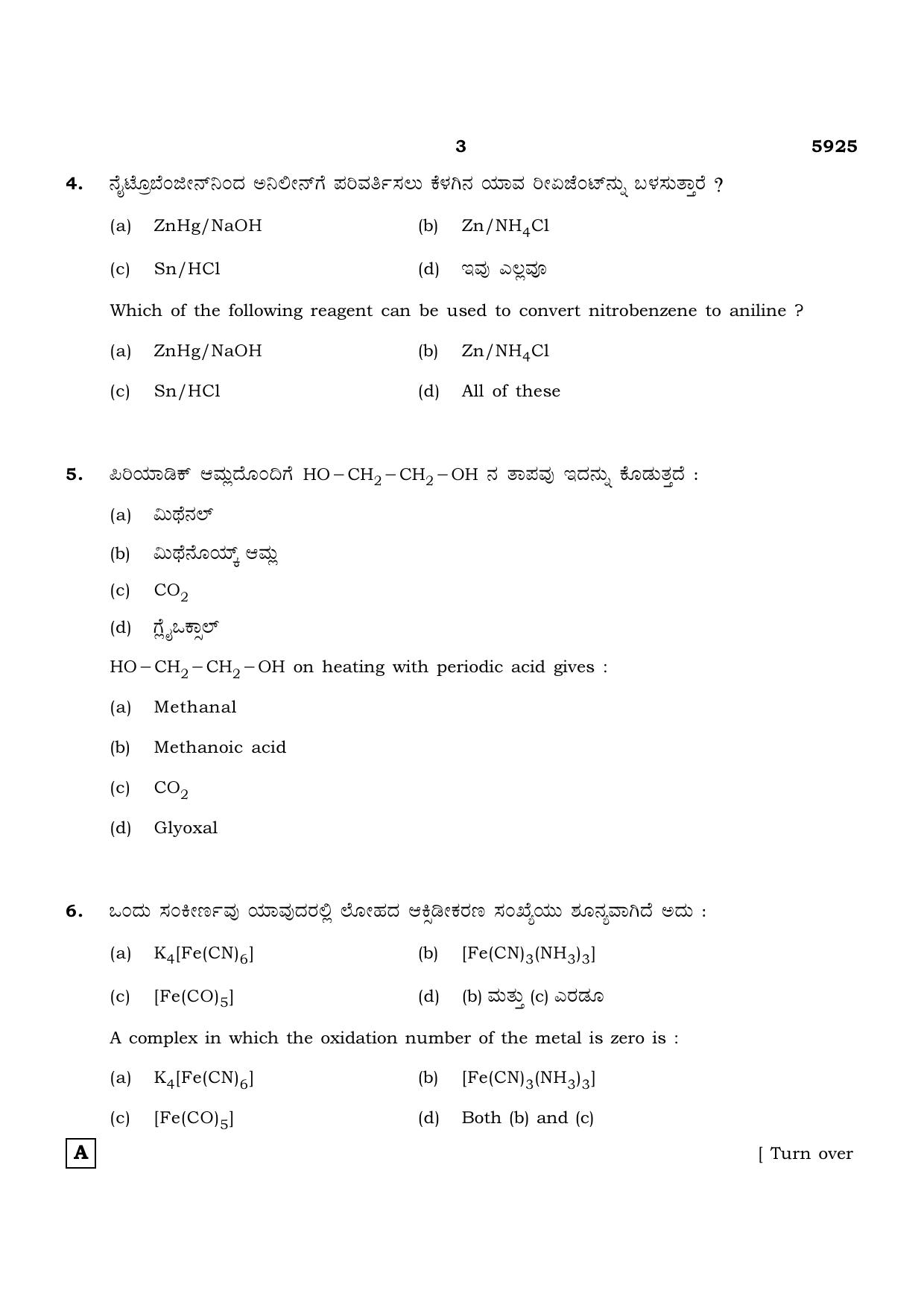 TN Class 12 2022 Question Papers (All Subjects) - Page 612