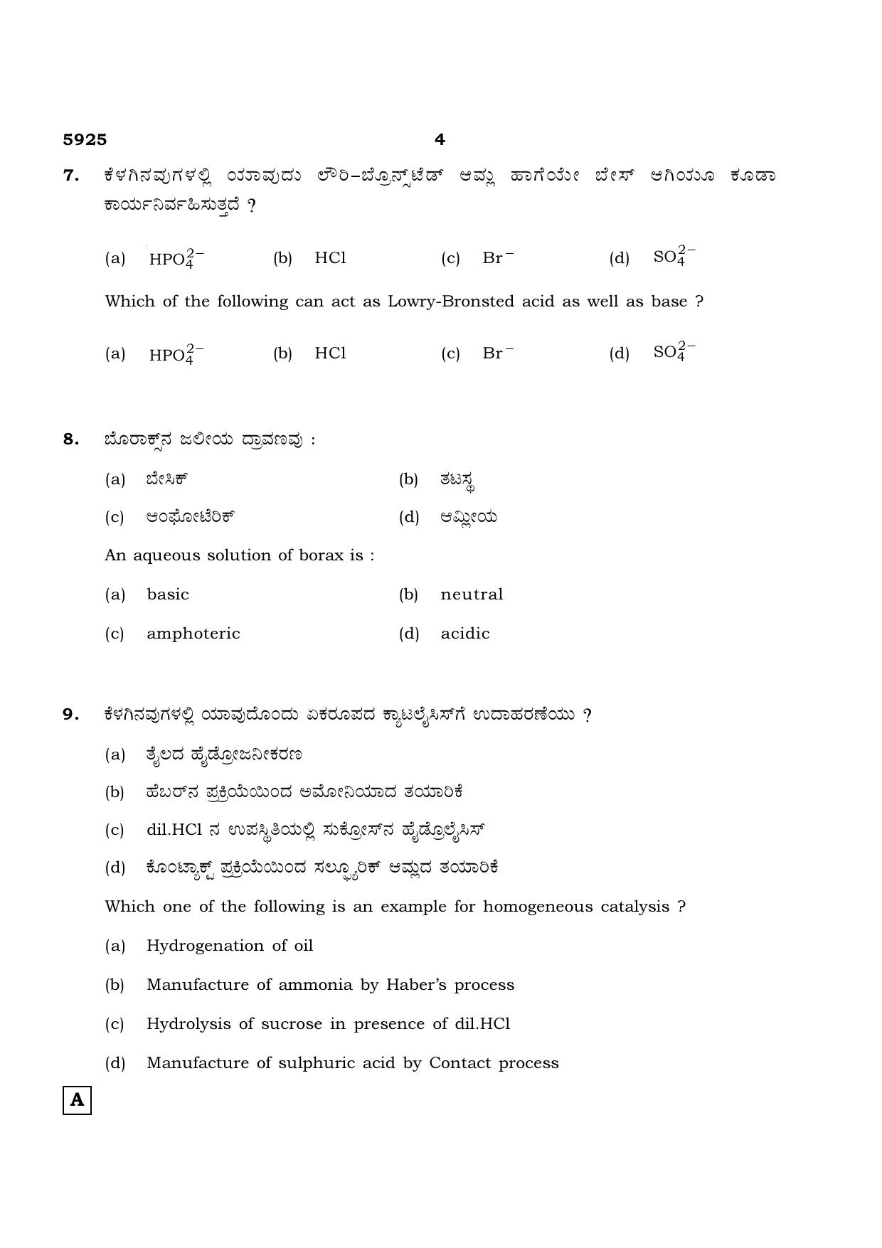TN Class 12 2022 Question Papers (All Subjects) - Page 613