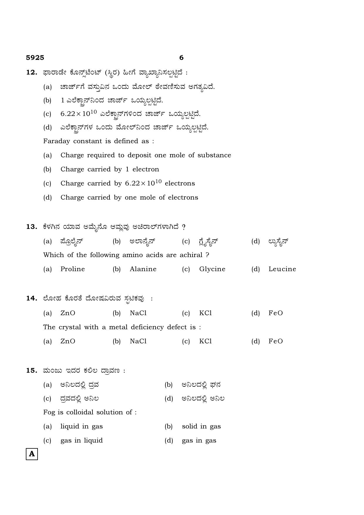 TN Class 12 2022 Question Papers (All Subjects) - Page 615