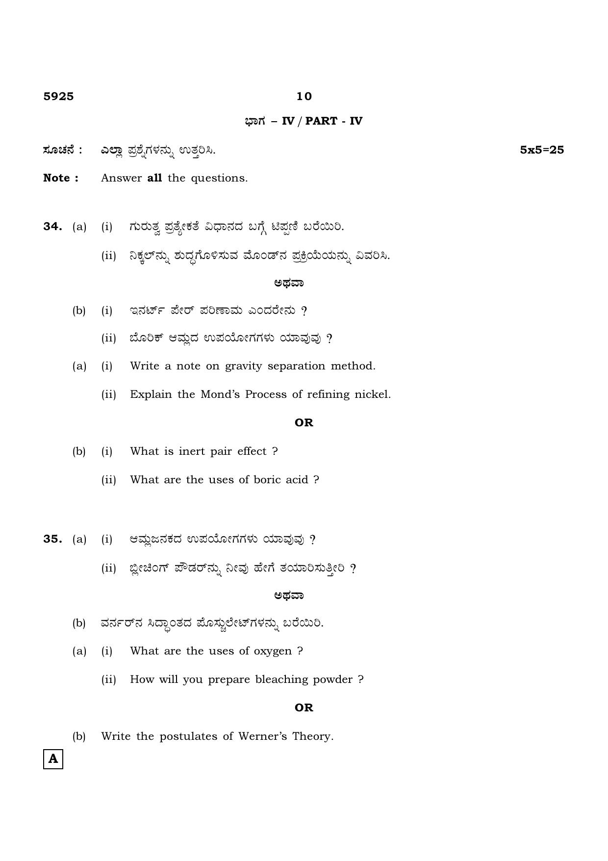 TN Class 12 2022 Question Papers (All Subjects) - Page 619