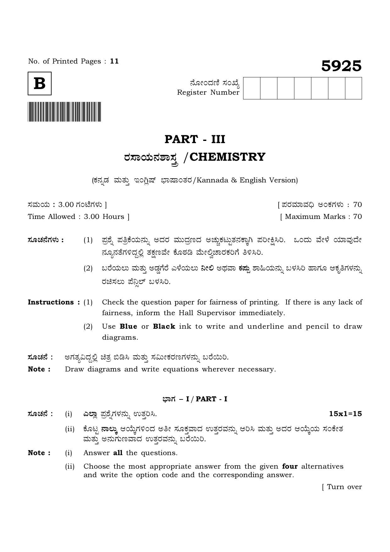 TN Class 12 2022 Question Papers (All Subjects) - Page 622