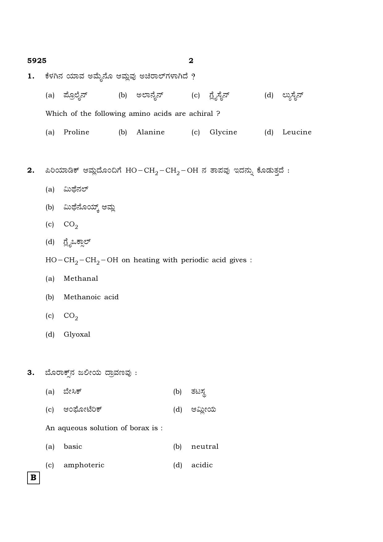 TN Class 12 2022 Question Papers (All Subjects) - Page 623